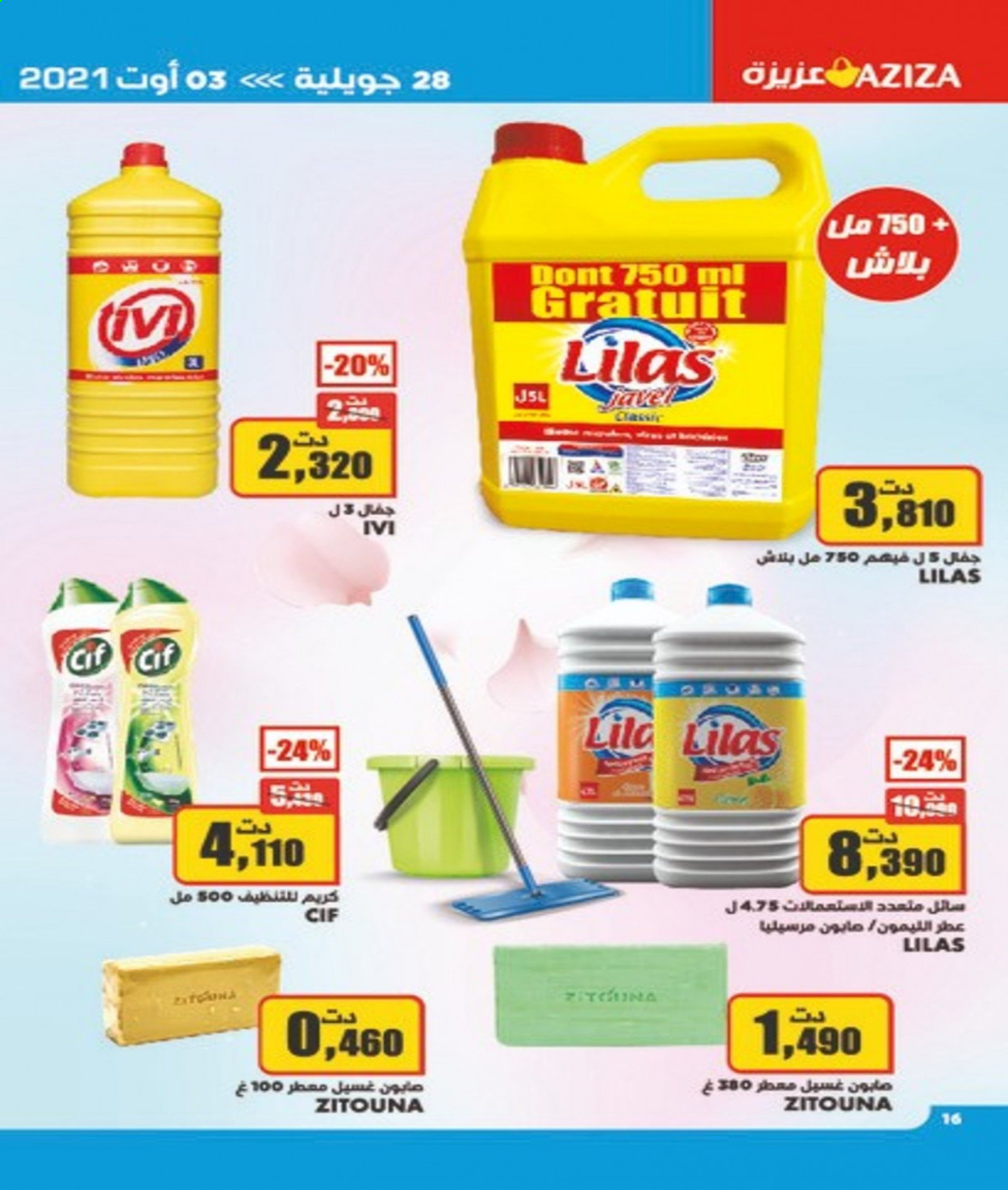 Catalogue Aziza - 28/07/2021 - 03/08/2021. Page 16