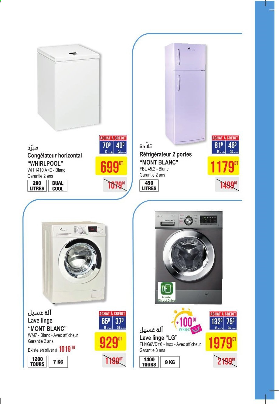 Catalogue Monoprix - 27/07/2021 - 15/08/2021. Page 3