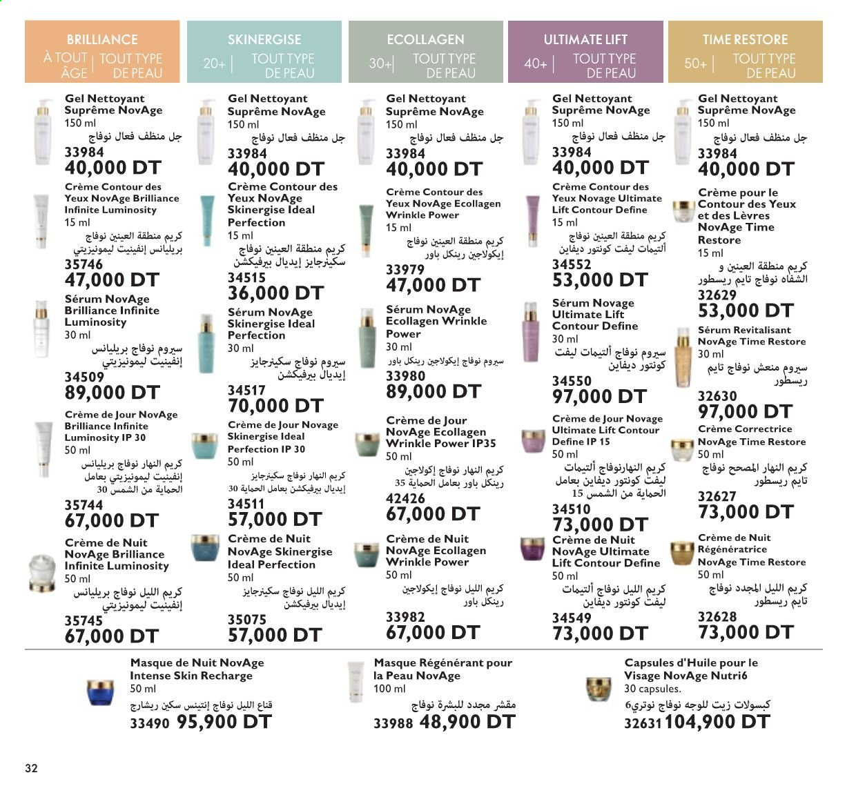 Catalogue Oriflame - 01/08/2021 - 31/08/2021. Page 17