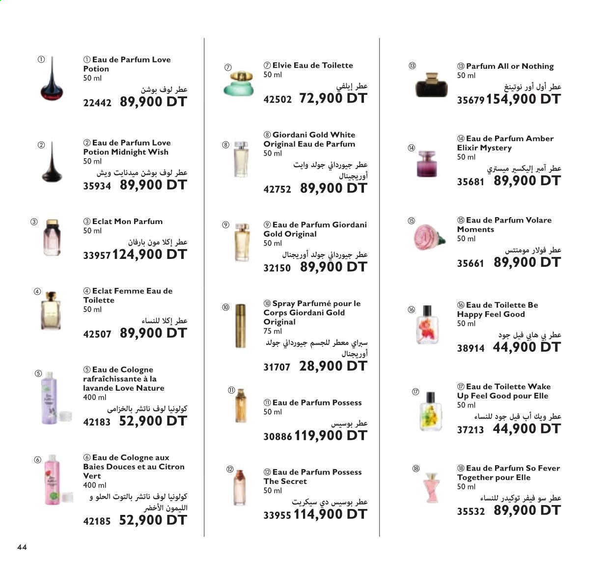 Catalogue Oriflame - 01/08/2021 - 31/08/2021. Page 23