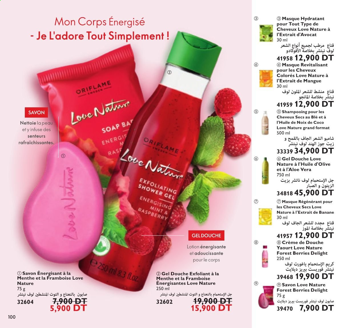 Catalogue Oriflame - 01/08/2021 - 31/08/2021. Page 51