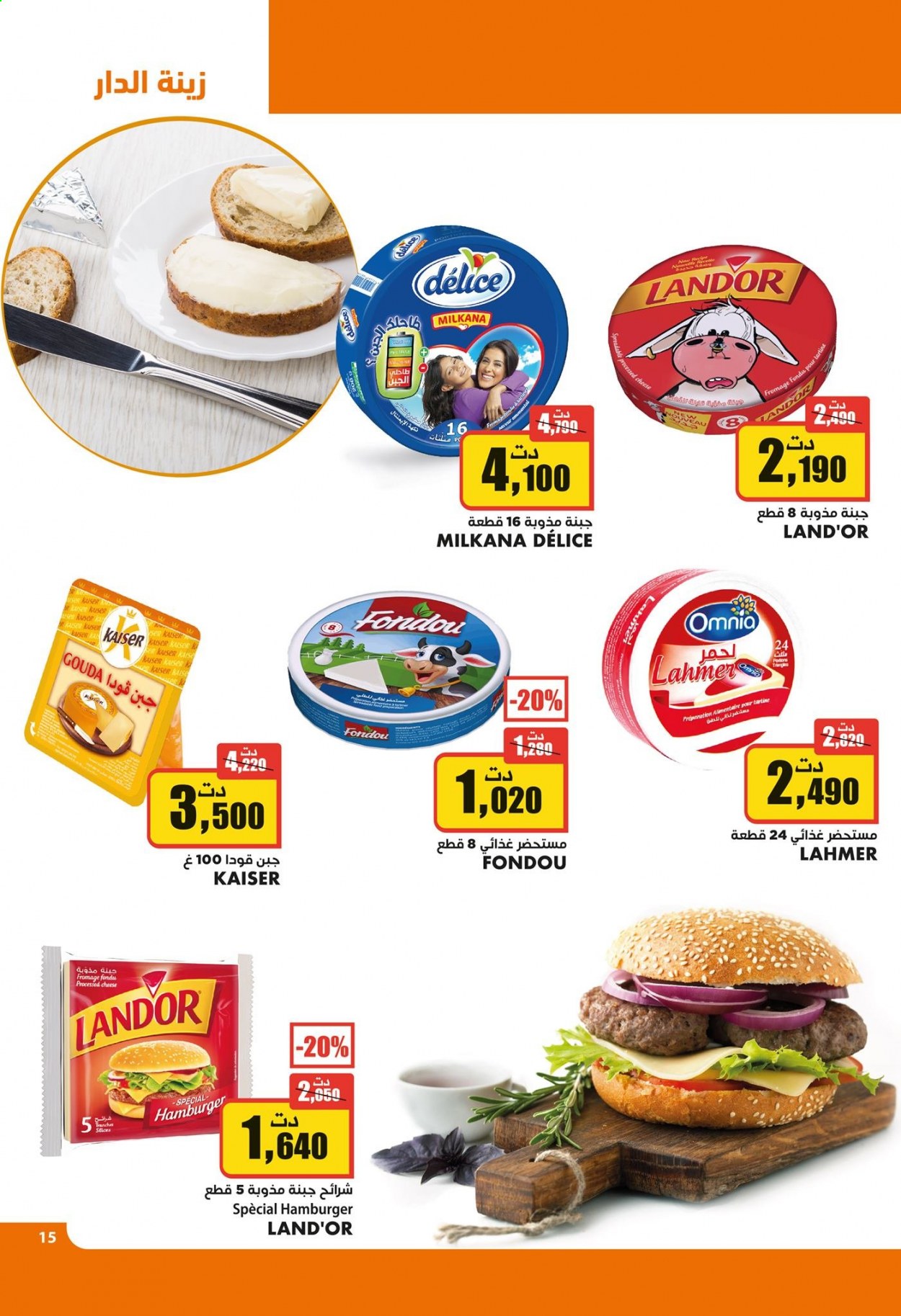 Catalogue Aziza - 04/08/2021 - 10/08/2021. Page 15