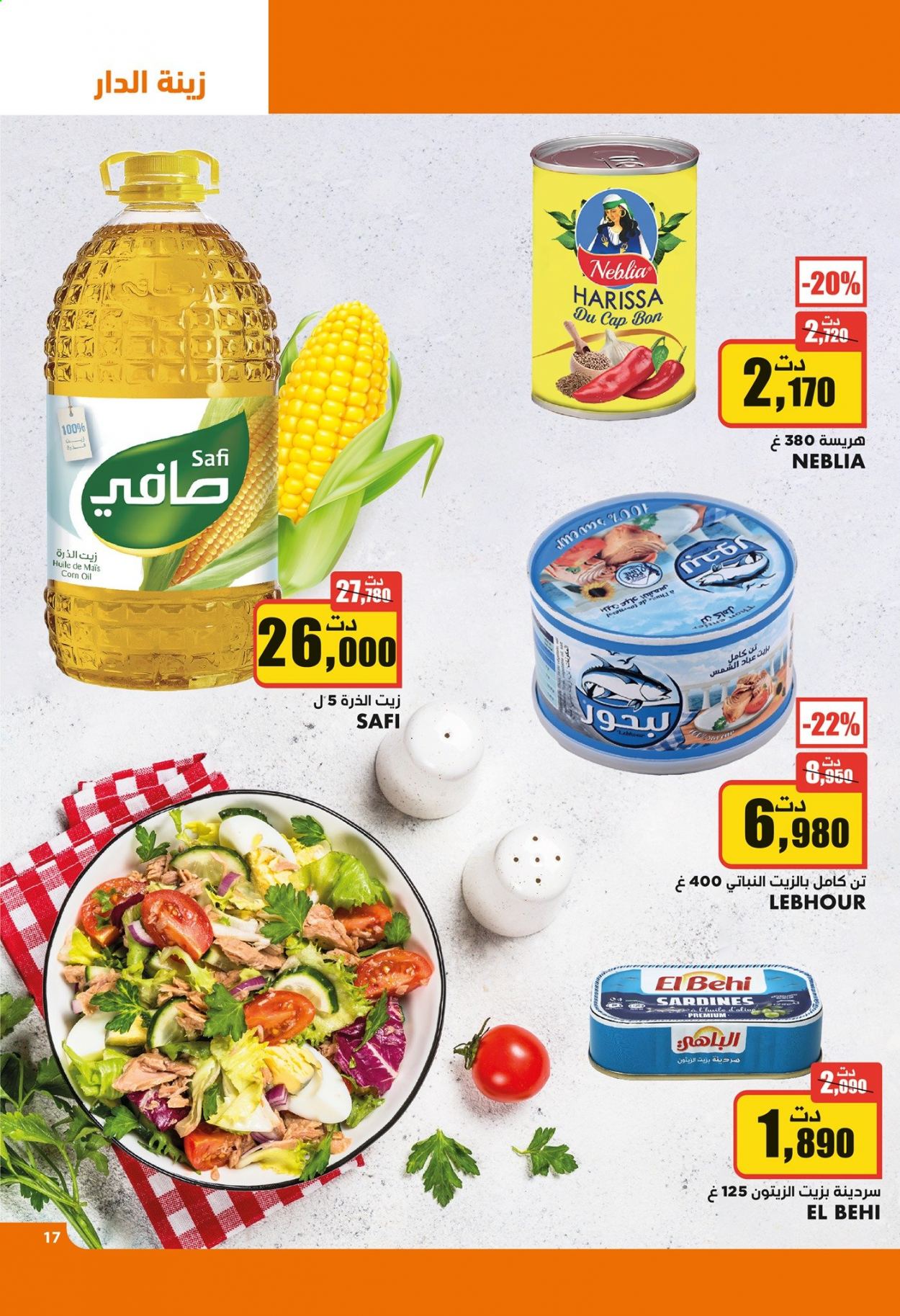 Catalogue Aziza - 04/08/2021 - 10/08/2021. Page 17