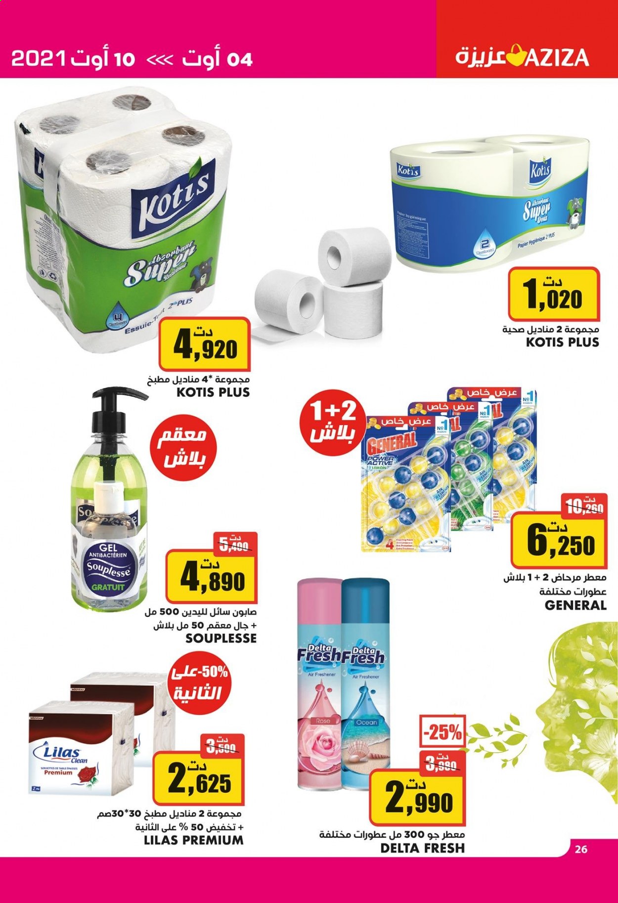 Catalogue Aziza - 04/08/2021 - 10/08/2021. Page 26