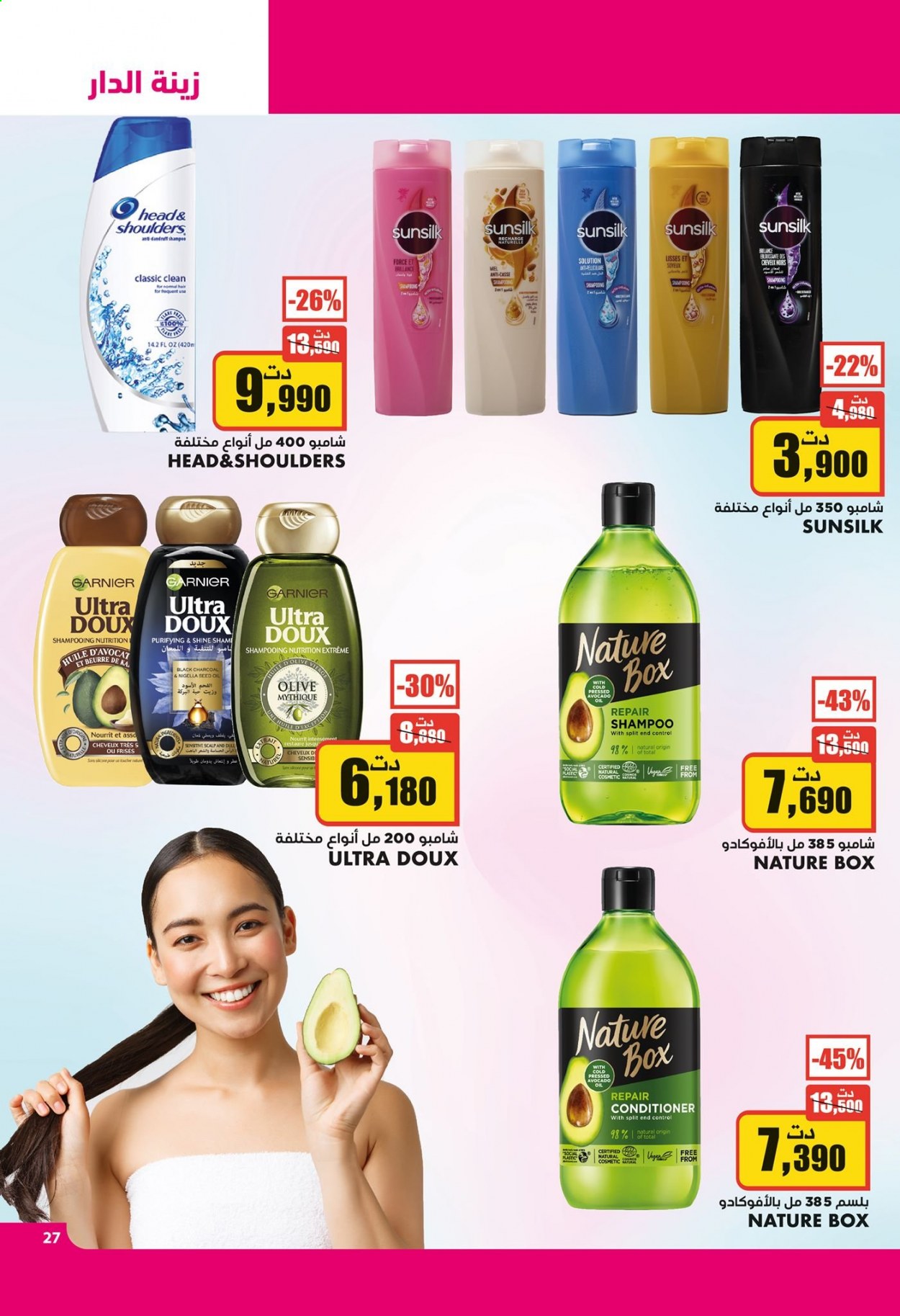 Catalogue Aziza - 04/08/2021 - 10/08/2021. Page 27