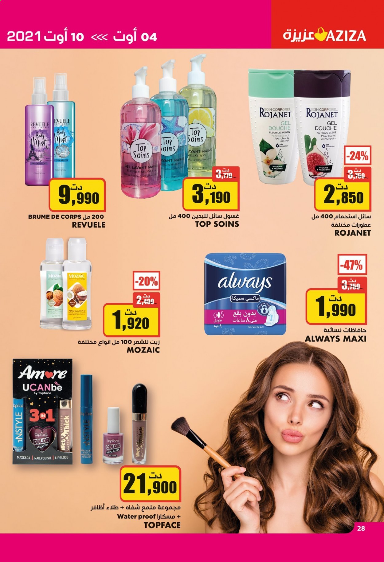 Catalogue Aziza - 04/08/2021 - 10/08/2021. Page 28