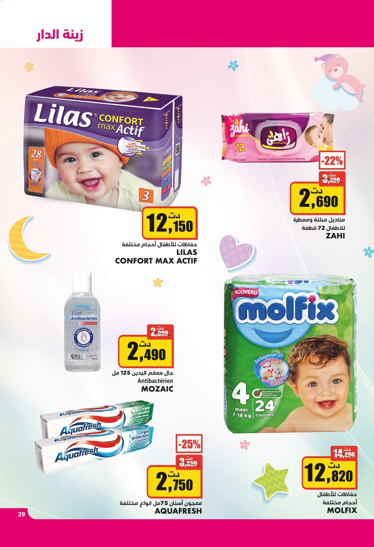 Catalogue Aziza - 04/08/2021 - 10/08/2021. Page 29