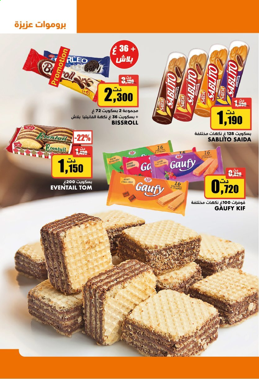 Catalogue Aziza - 11/08/2021 - 17/08/2021. Page 4