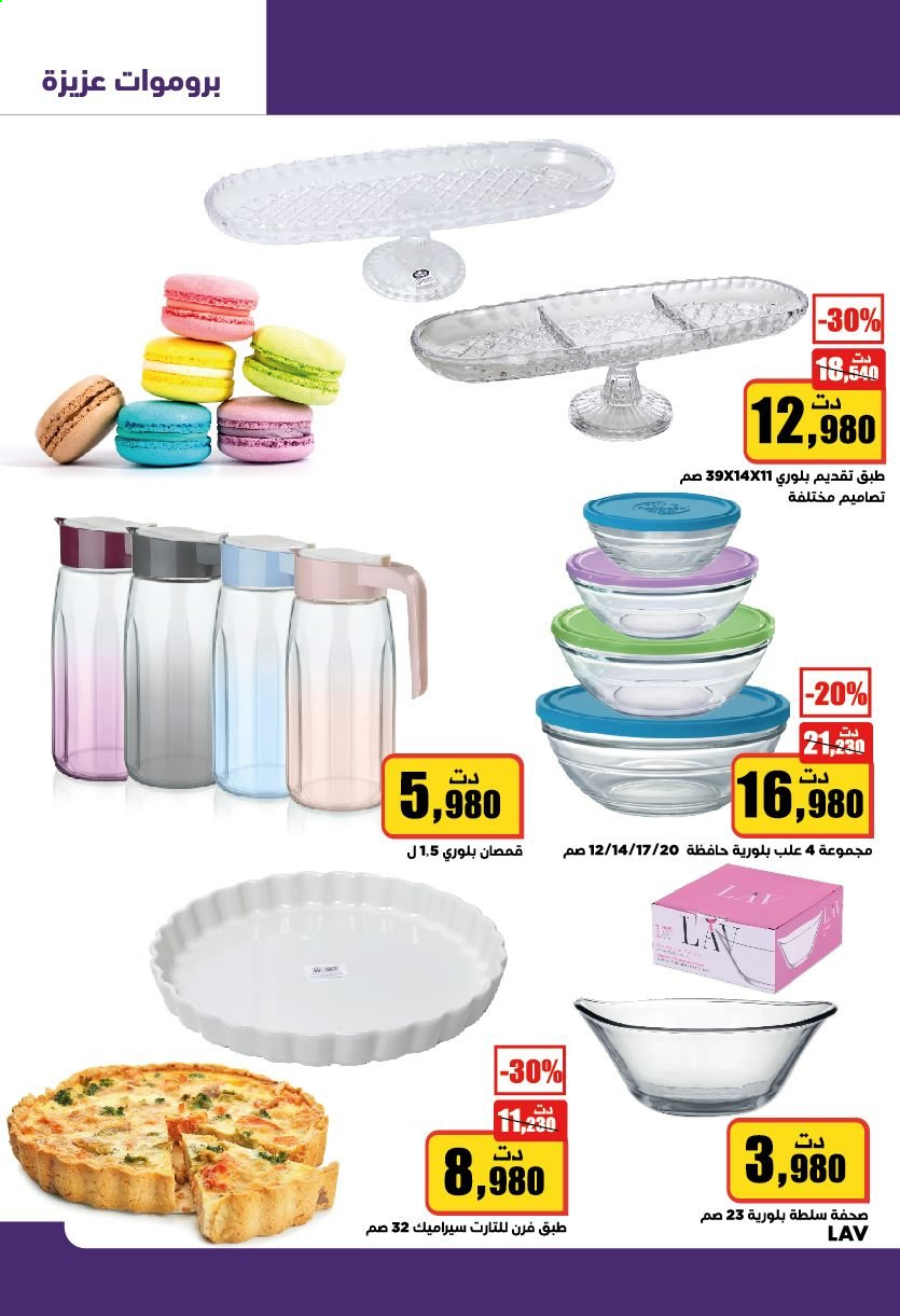 Catalogue Aziza - 11/08/2021 - 17/08/2021. Page 20