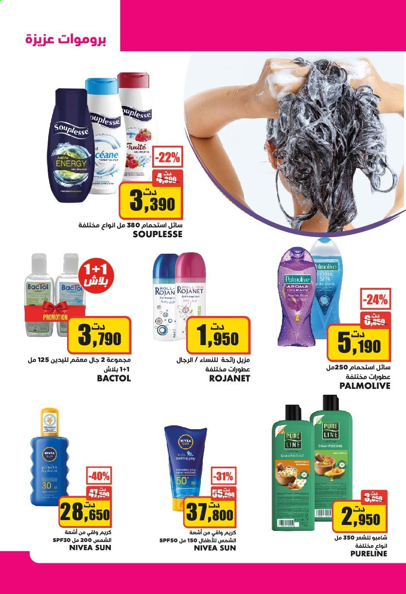 Catalogue Aziza - 11/08/2021 - 17/08/2021. Page 26