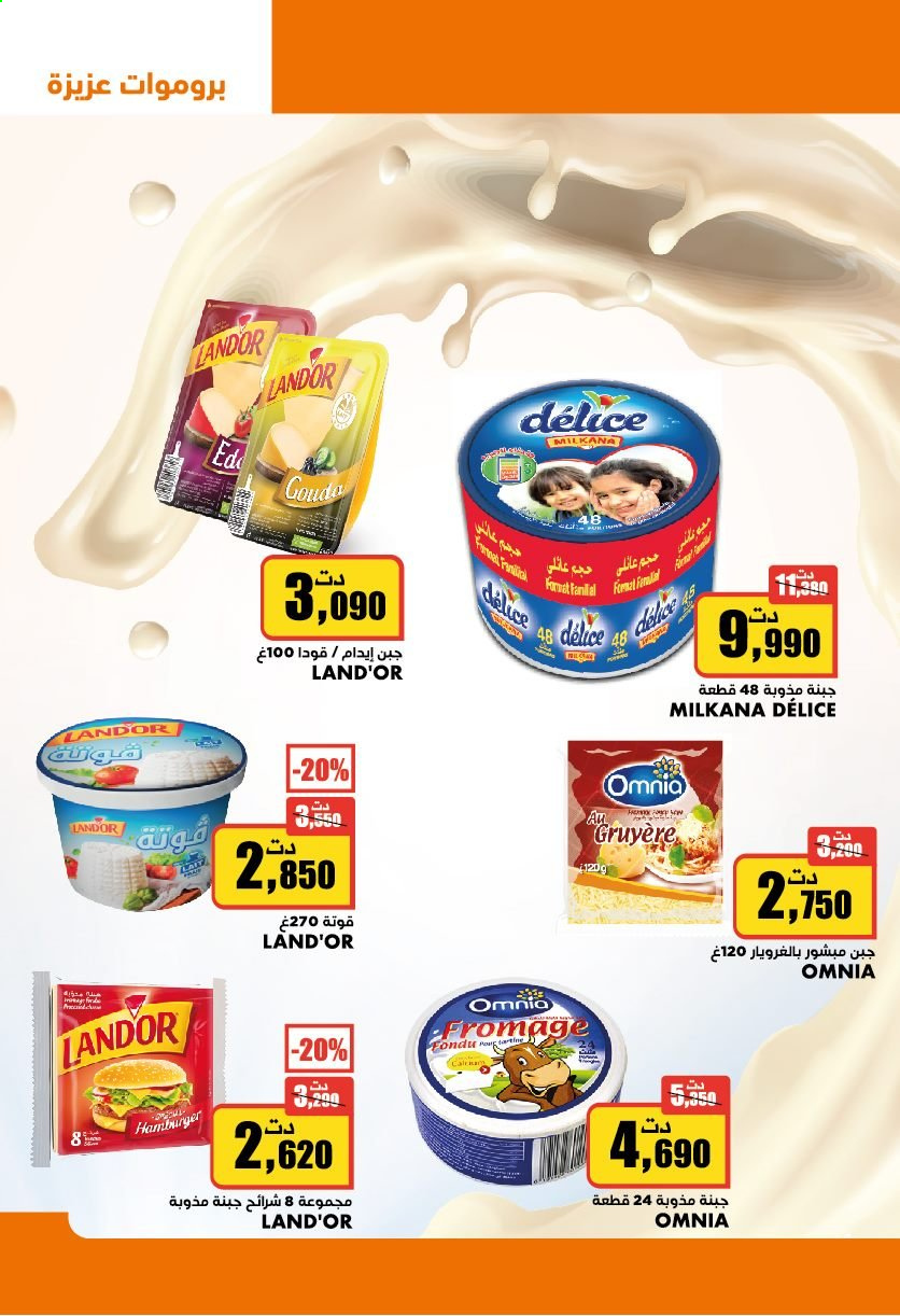 Catalogue Aziza - 11/08/2021 - 17/08/2021. Page 32