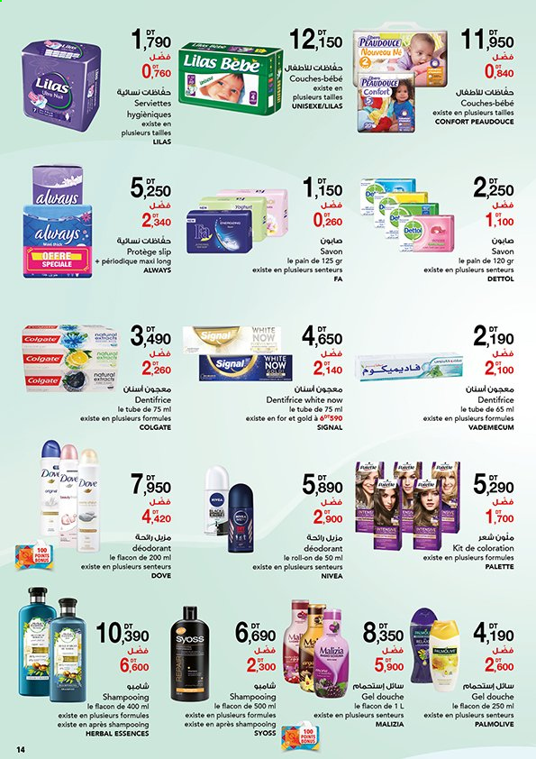 Catalogue Magasin Général - 05/08/2021 - 15/08/2021. Page 14