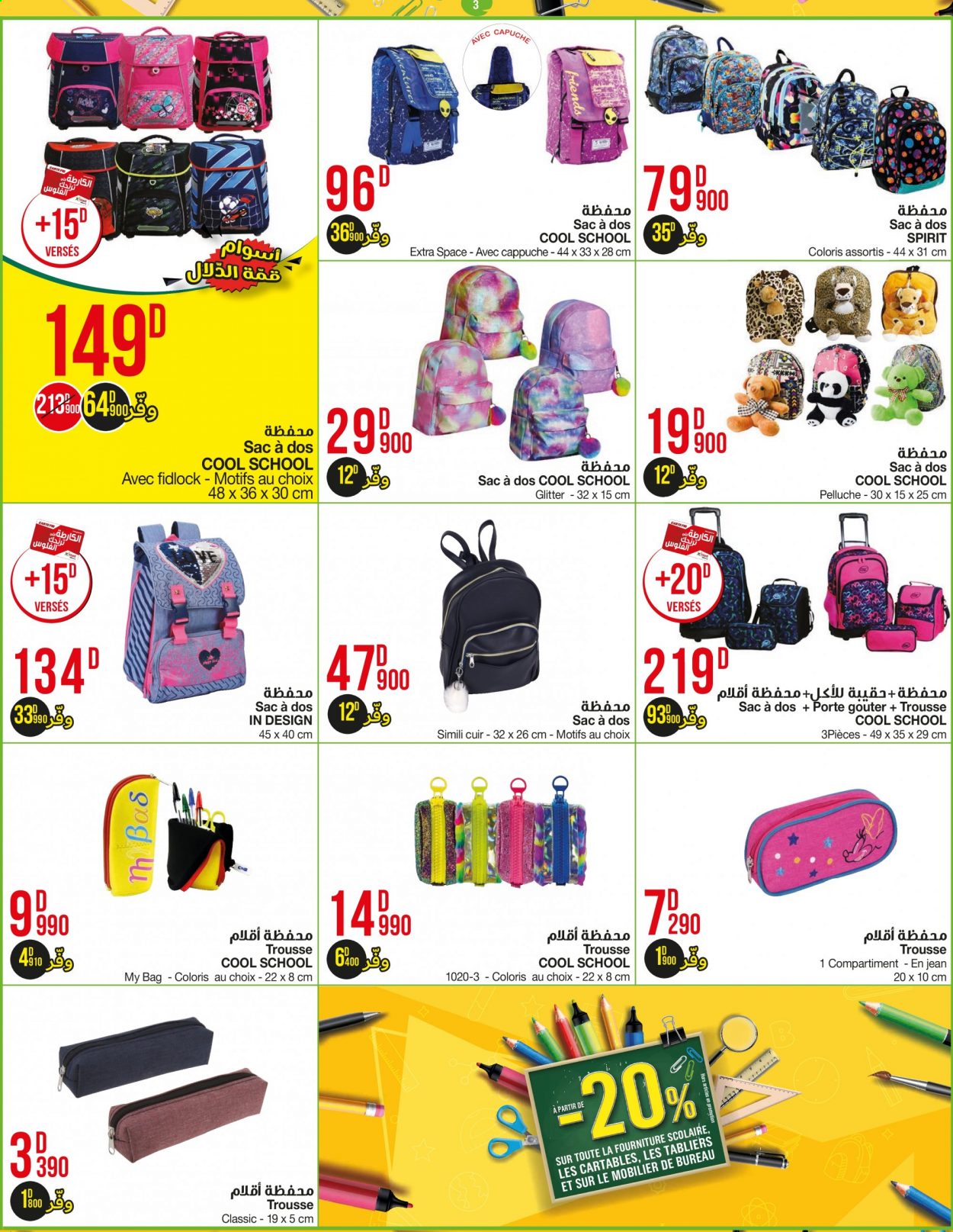 Catalogue Géant - 17/08/2021 - 29/08/2021. Page 3