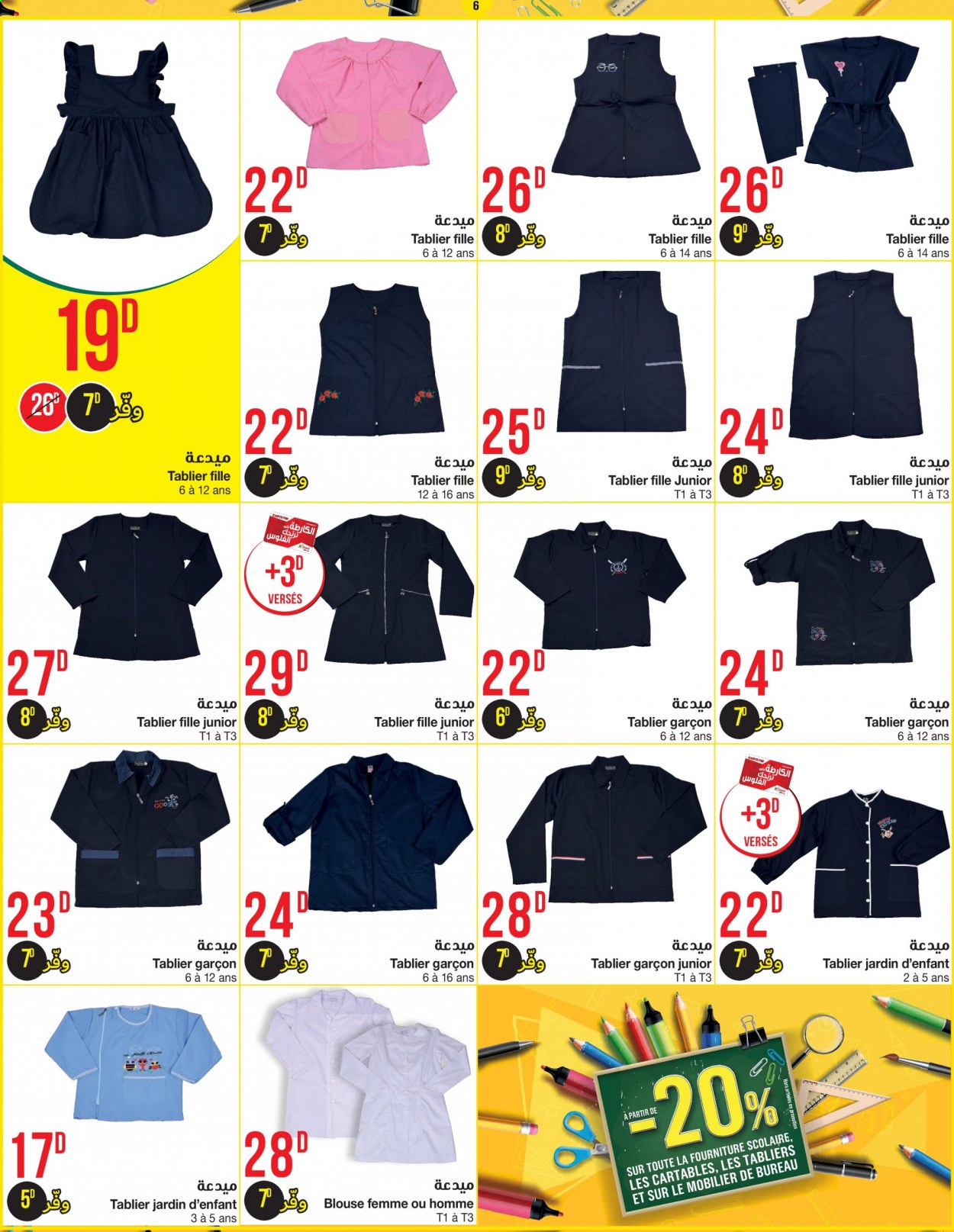 Catalogue Géant - 17/08/2021 - 29/08/2021. Page 6