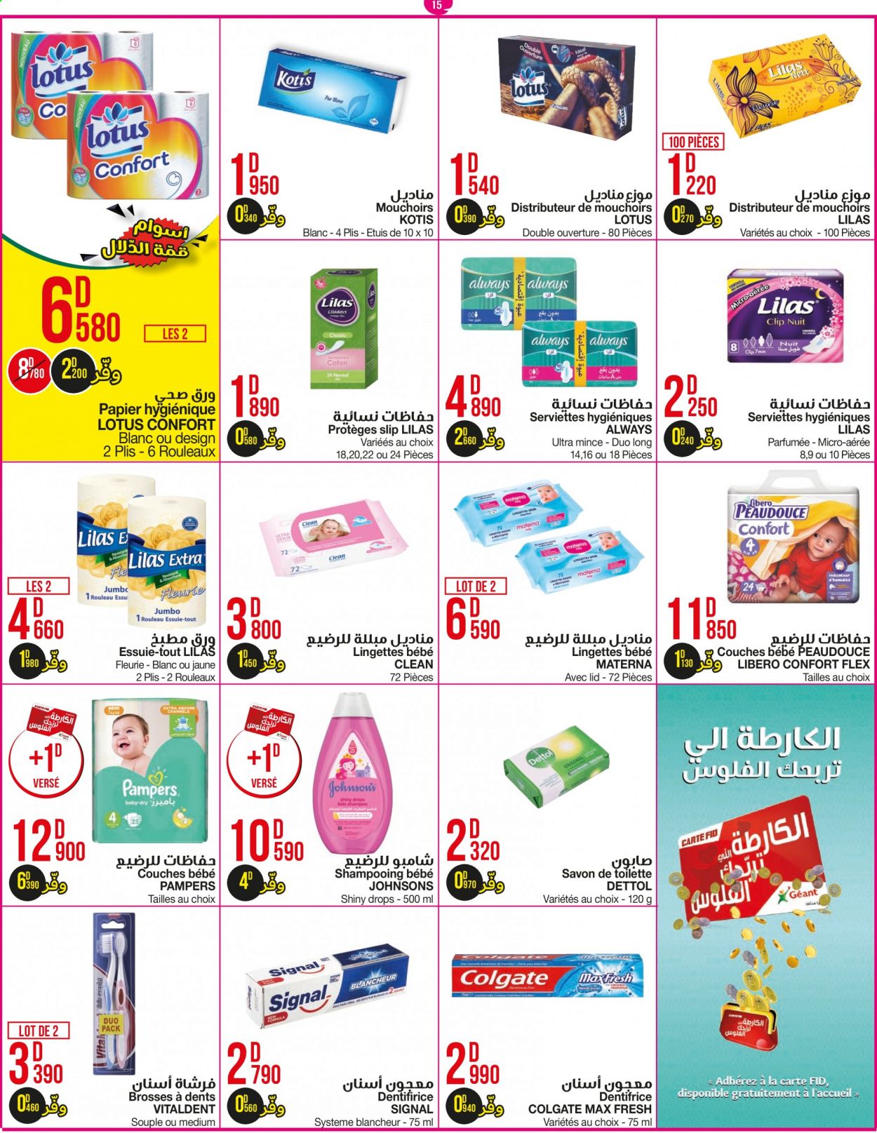 Catalogue Géant - 17/08/2021 - 29/08/2021. Page 15