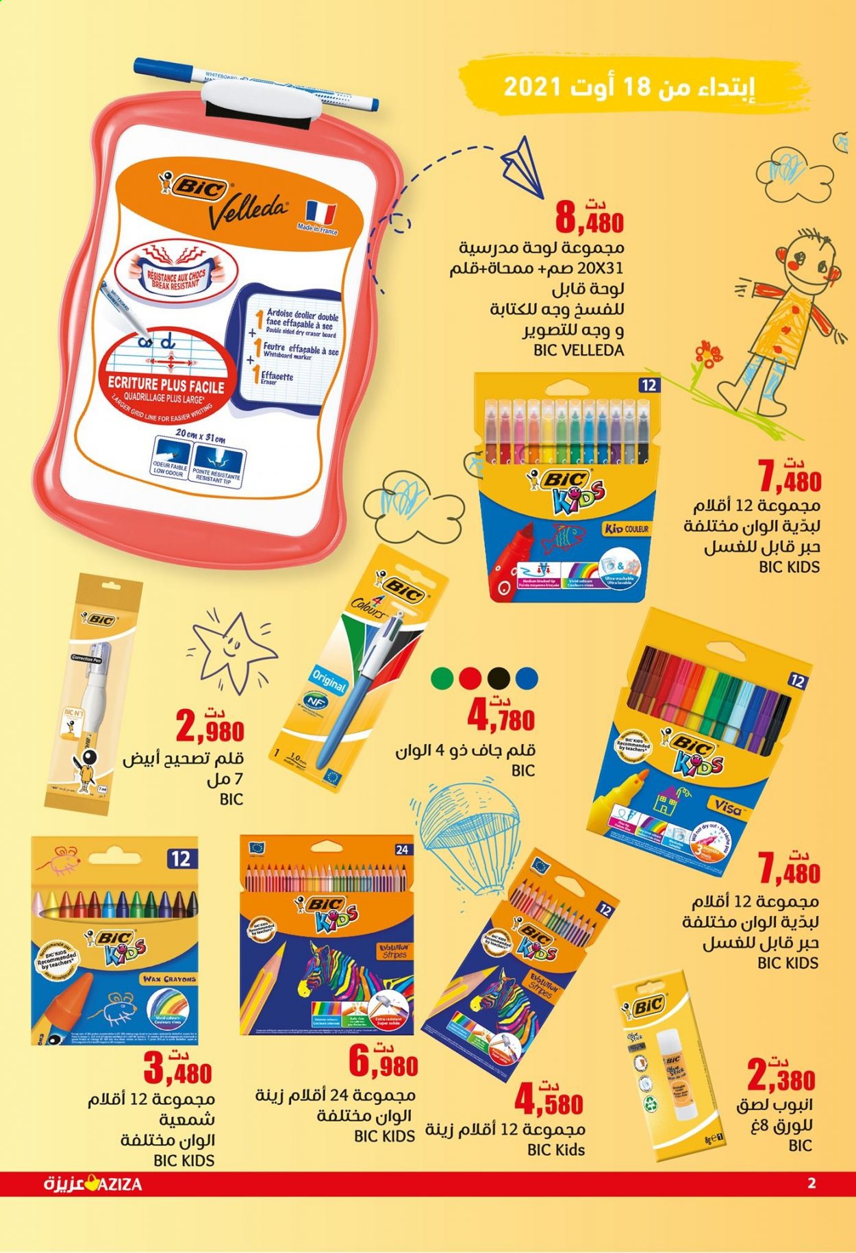 Catalogue Aziza. Page 10