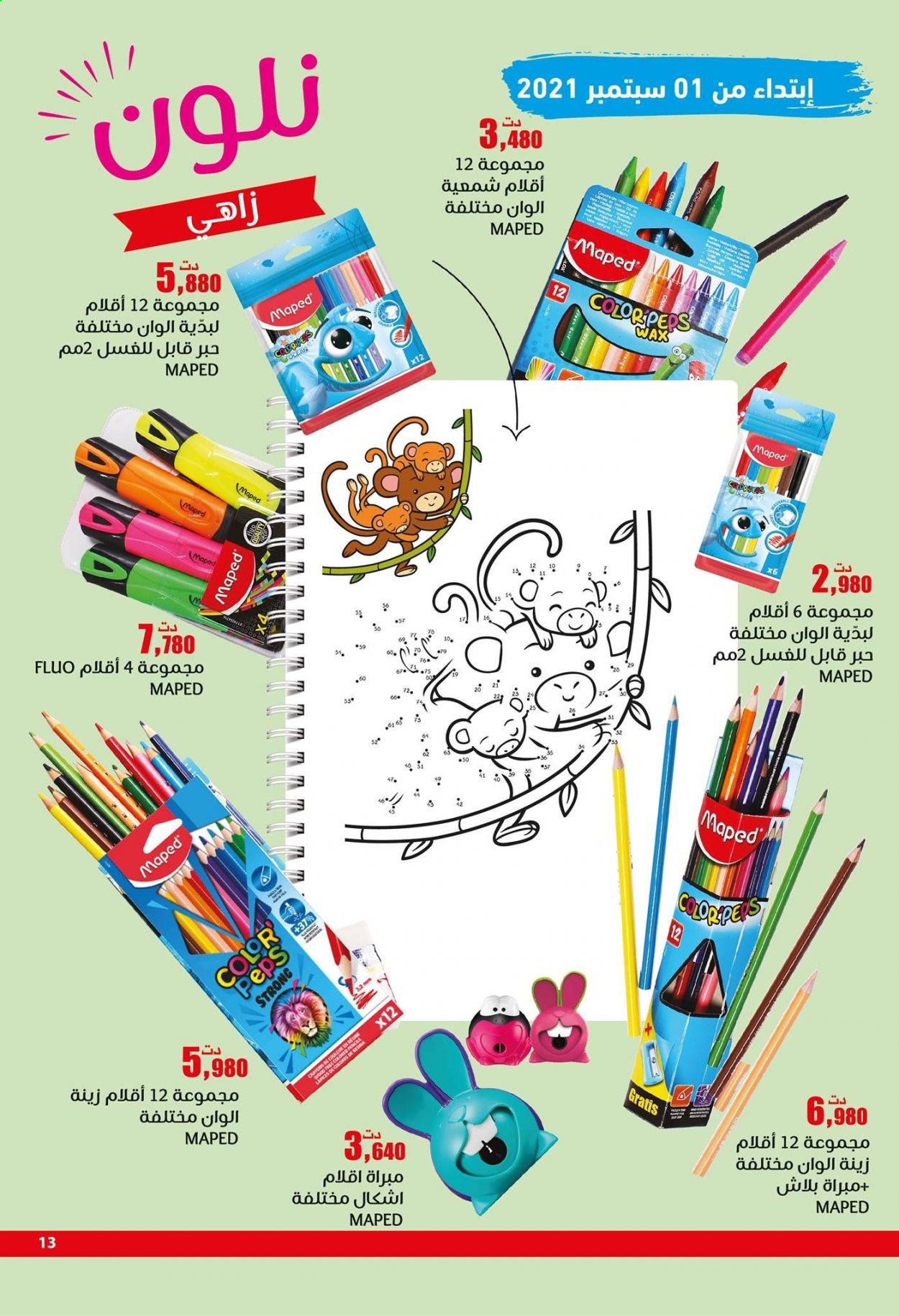 Catalogue Aziza. Page 13