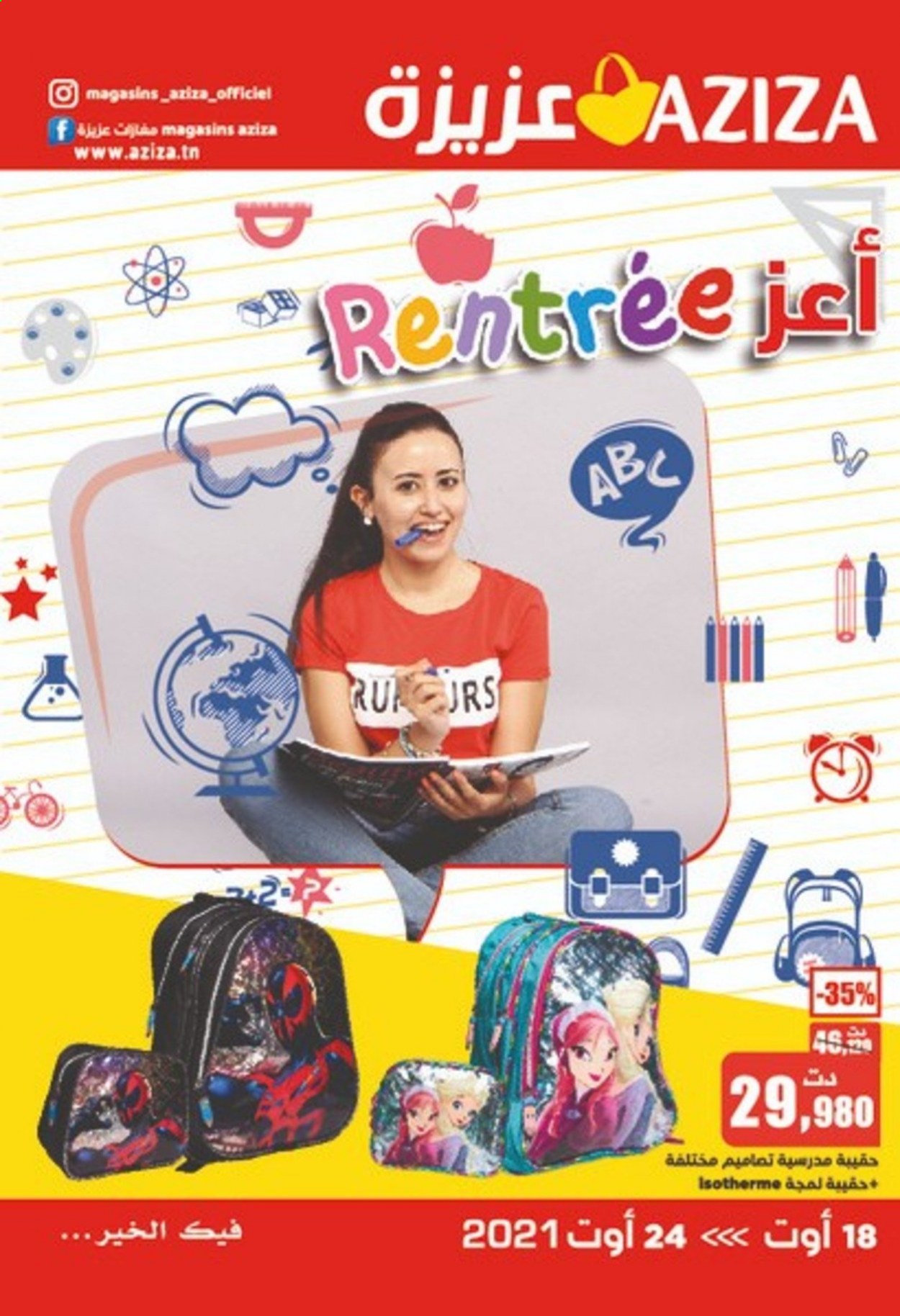 Catalogue Aziza - 18/08/2021 - 24/08/2021. Page 1