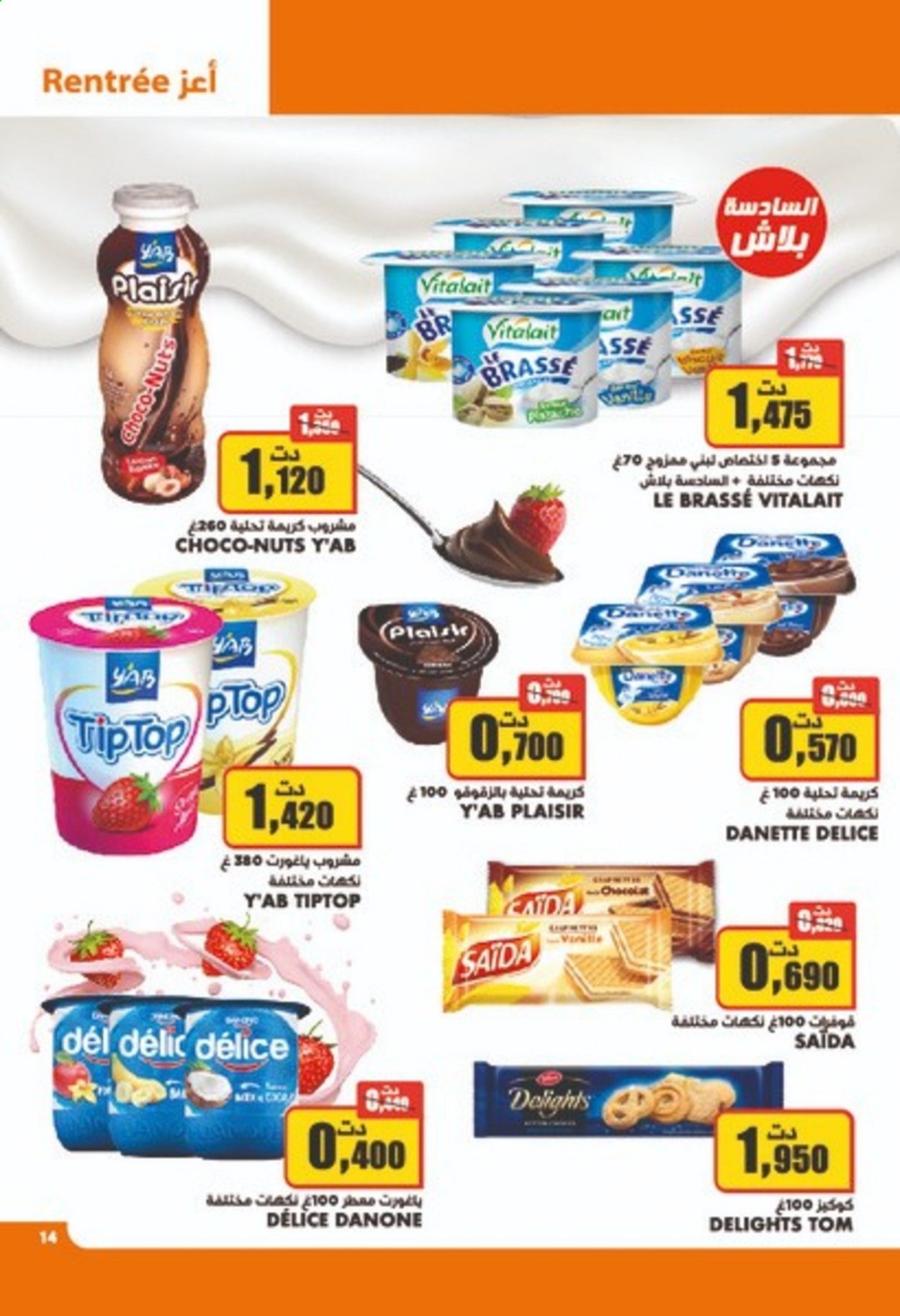 Catalogue Aziza - 18/08/2021 - 24/08/2021. Page 14