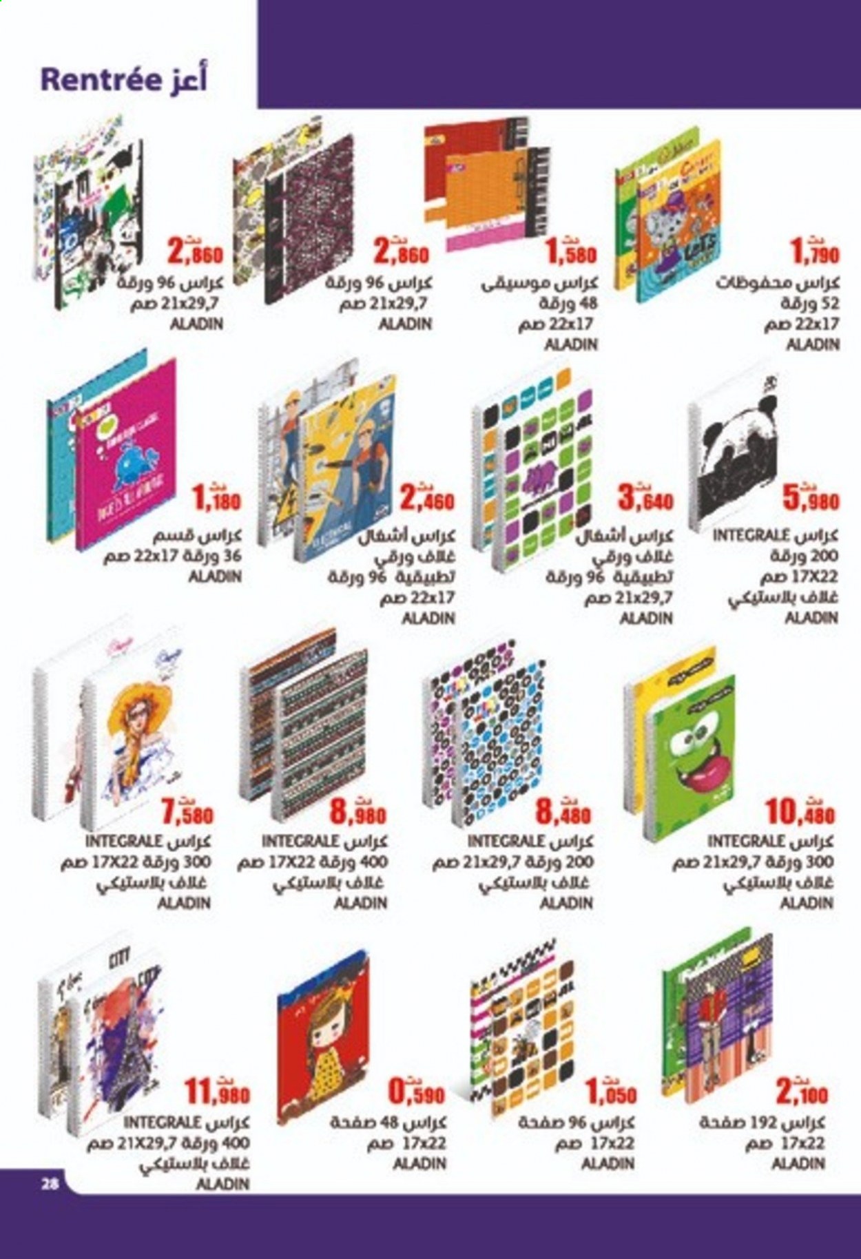 Catalogue Aziza - 18/08/2021 - 24/08/2021. Page 28