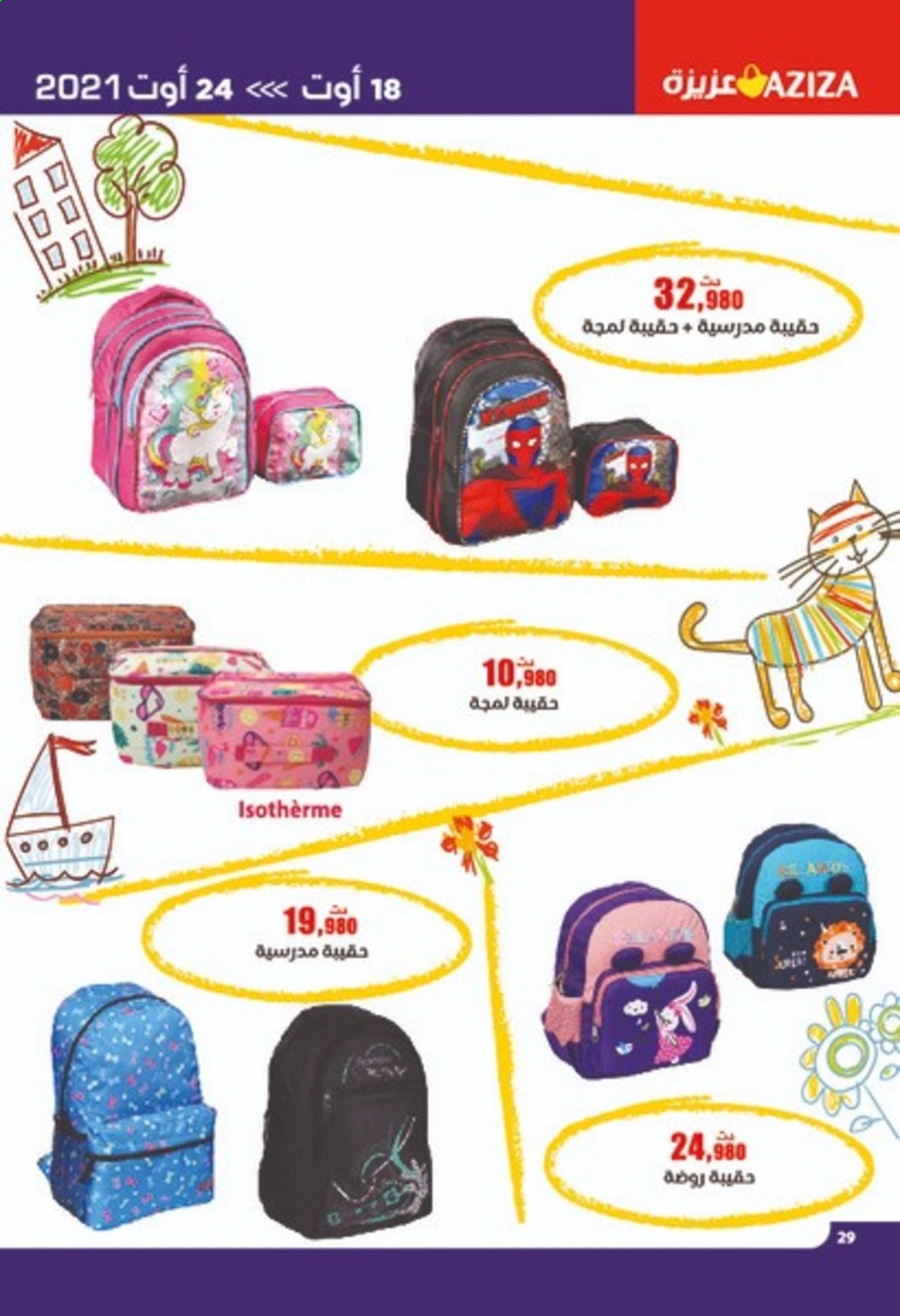Catalogue Aziza - 18/08/2021 - 24/08/2021. Page 29