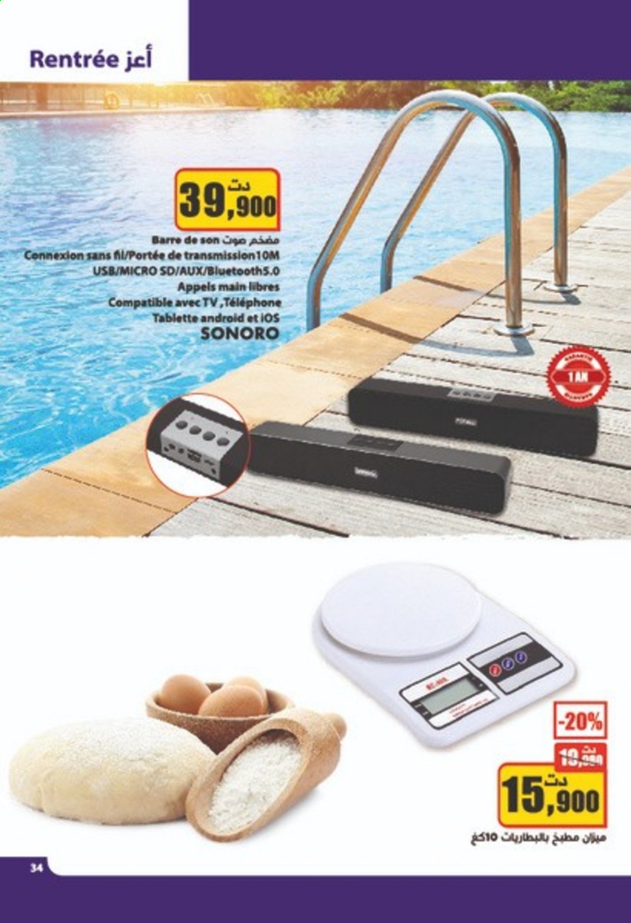 Catalogue Aziza - 18/08/2021 - 24/08/2021. Page 34