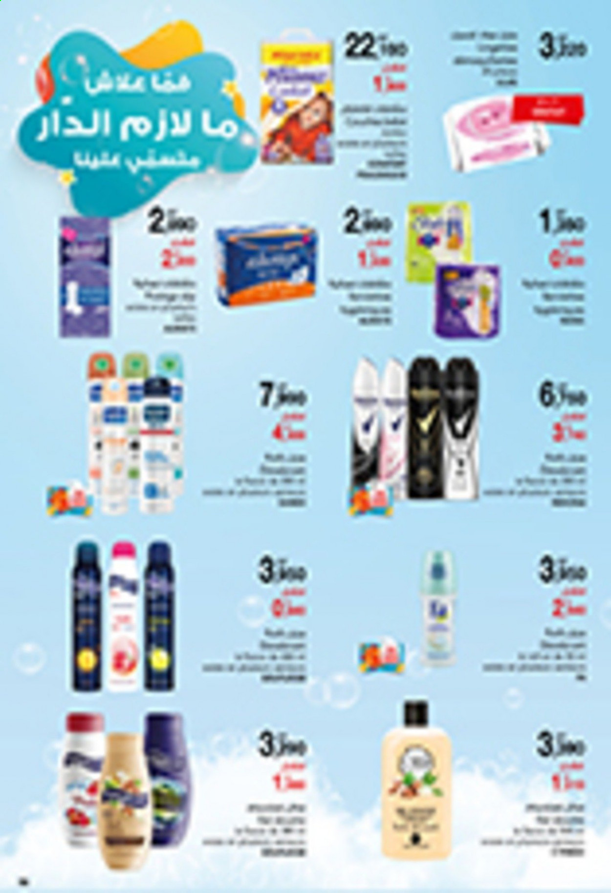 Catalogue Magasin Général - 18/08/2021 - 29/08/2021. Page 6