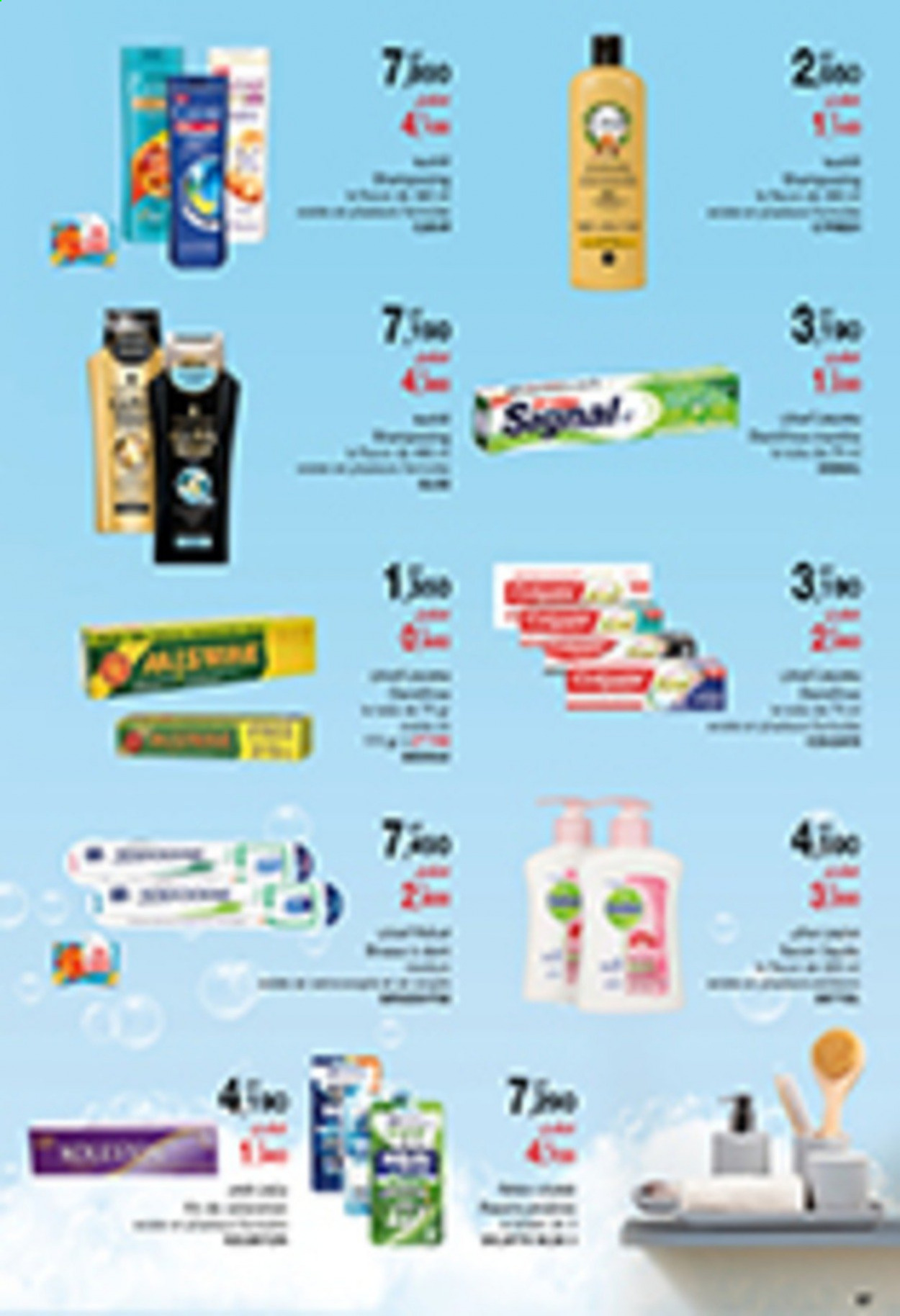Catalogue Magasin Général - 18/08/2021 - 29/08/2021. Page 7