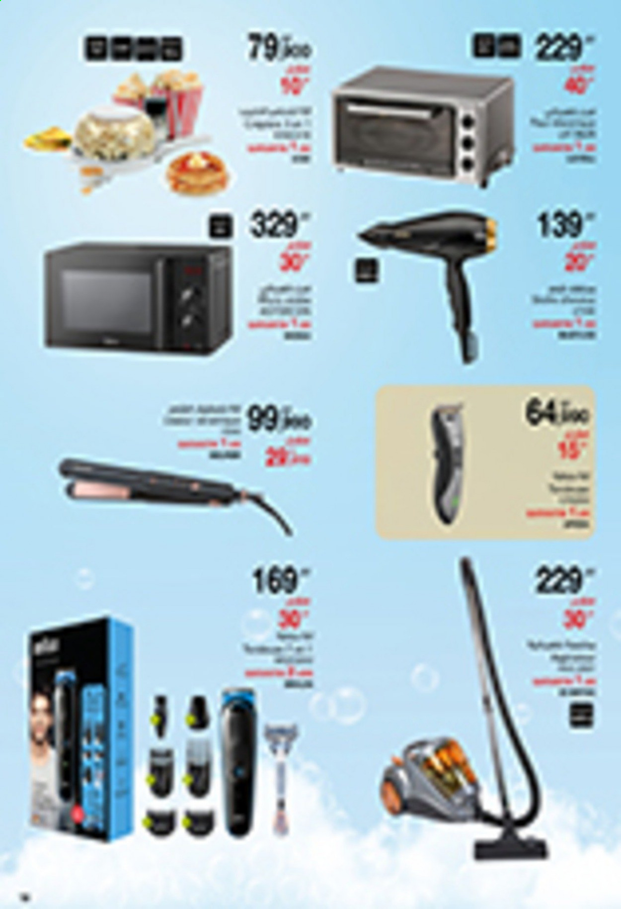 Catalogue Magasin Général - 18/08/2021 - 29/08/2021. Page 18