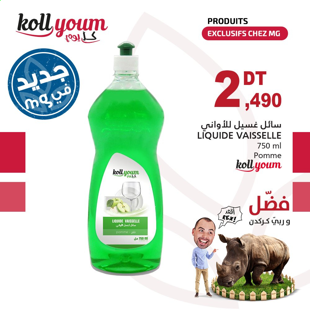 Catalogue Magasin Général. Page 2