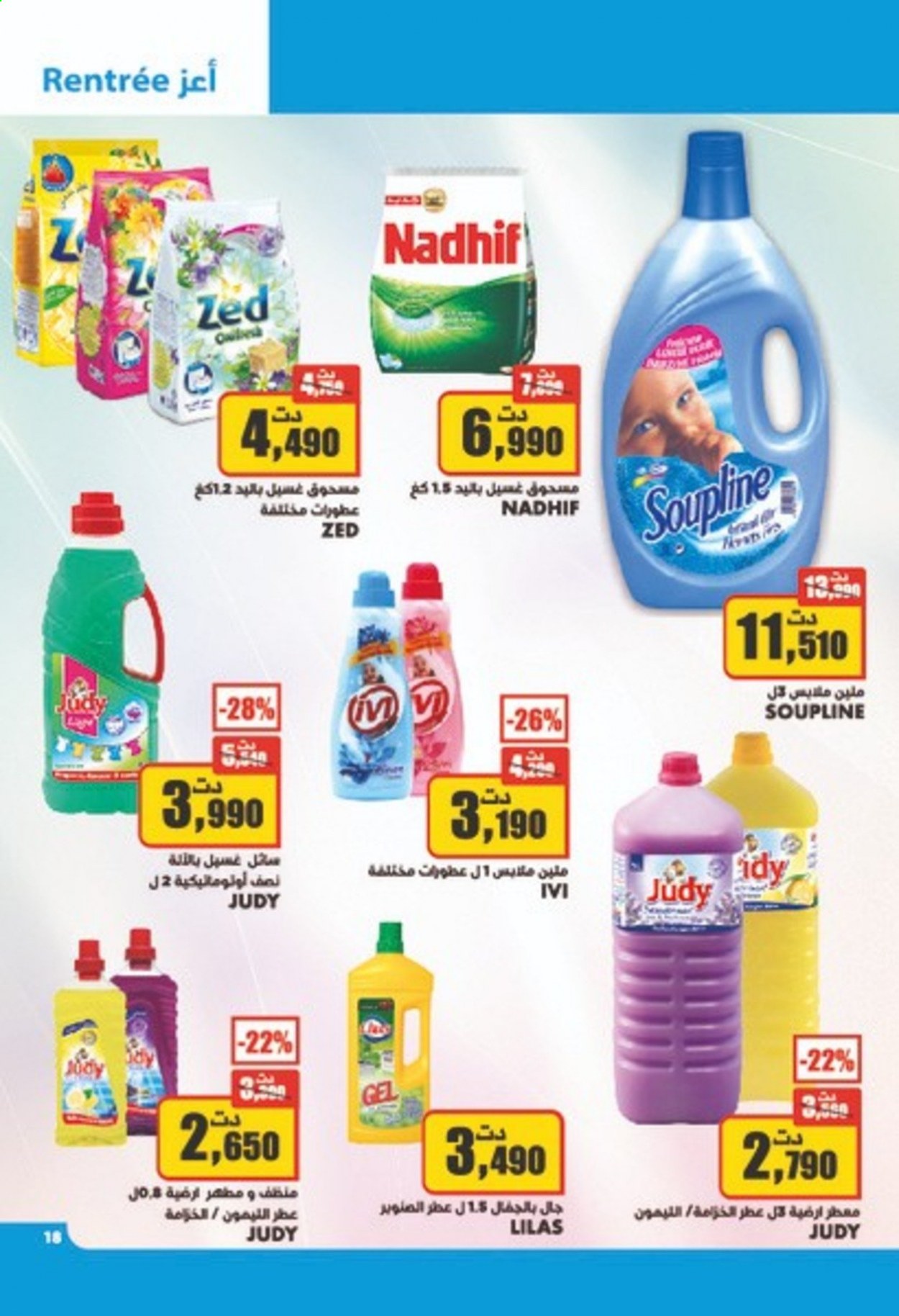 Catalogue Aziza - 25/08/2021 - 31/08/2021. Page 17