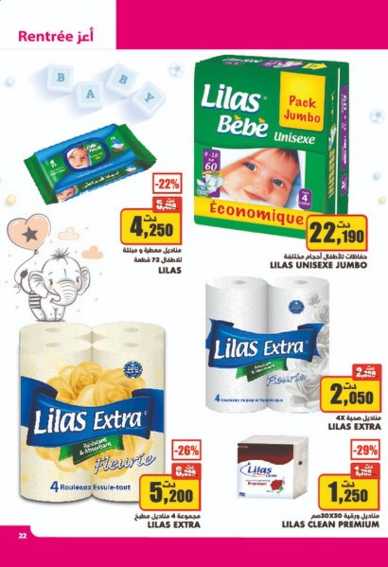 Catalogue Aziza - 25/08/2021 - 31/08/2021. Page 21