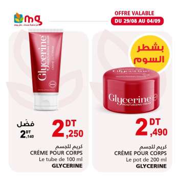 Catalogue Magasin Général - 29/08/2021 - 04/09/2021.
