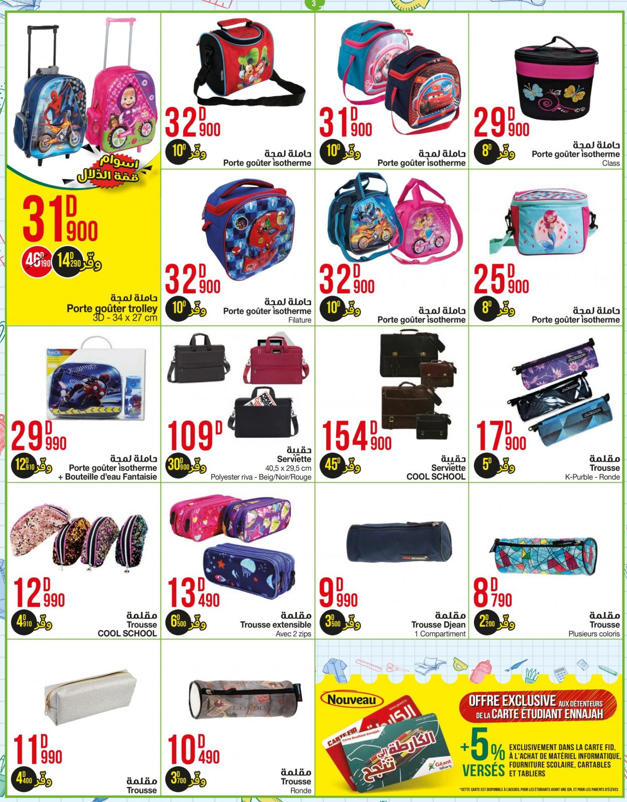 Catalogue Géant - 31/08/2021 - 19/09/2021. Page 3