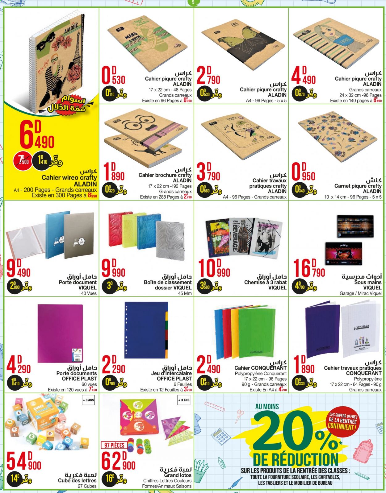 Catalogue Géant - 31/08/2021 - 19/09/2021. Page 5