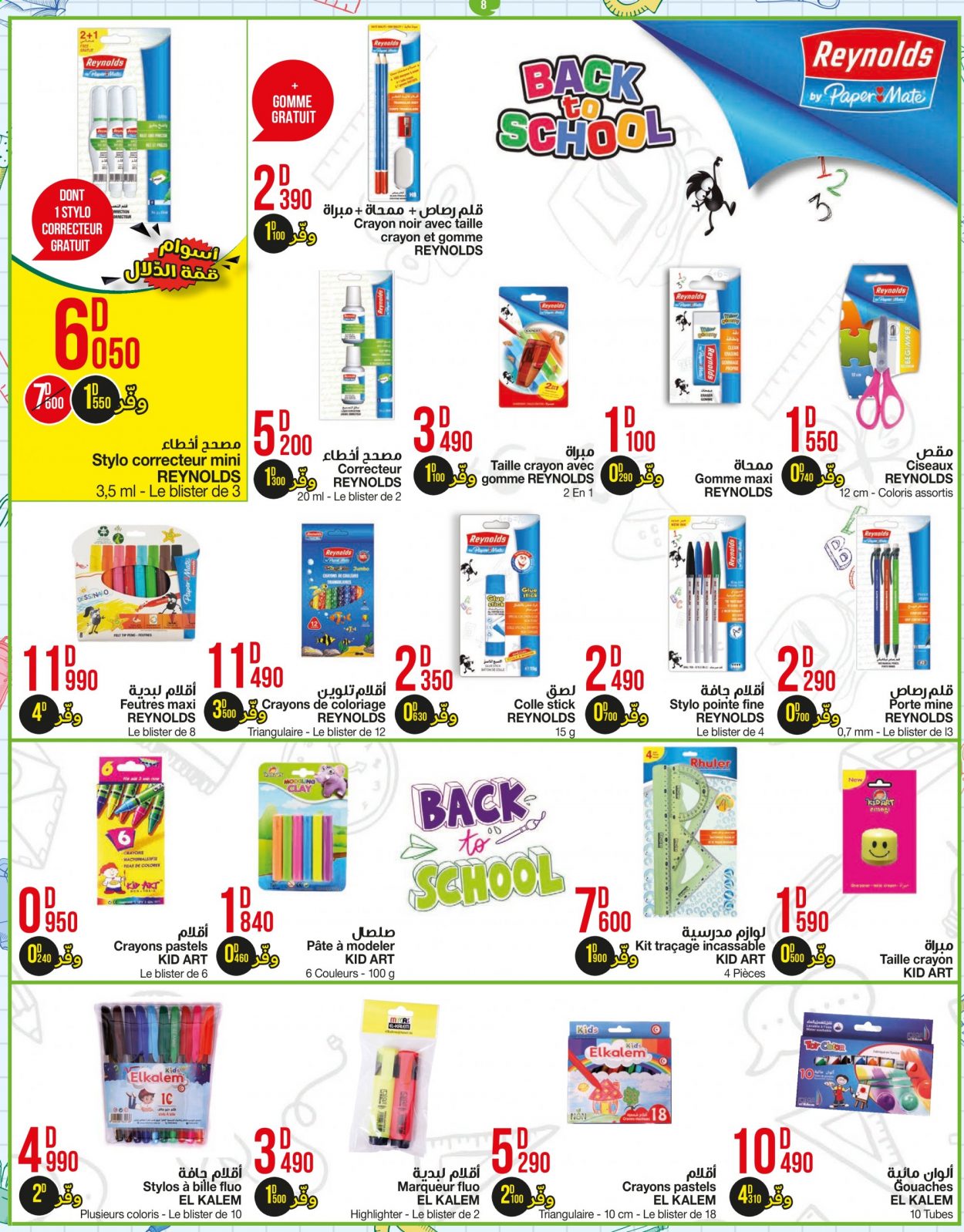 Catalogue Géant - 31/08/2021 - 19/09/2021. Page 8