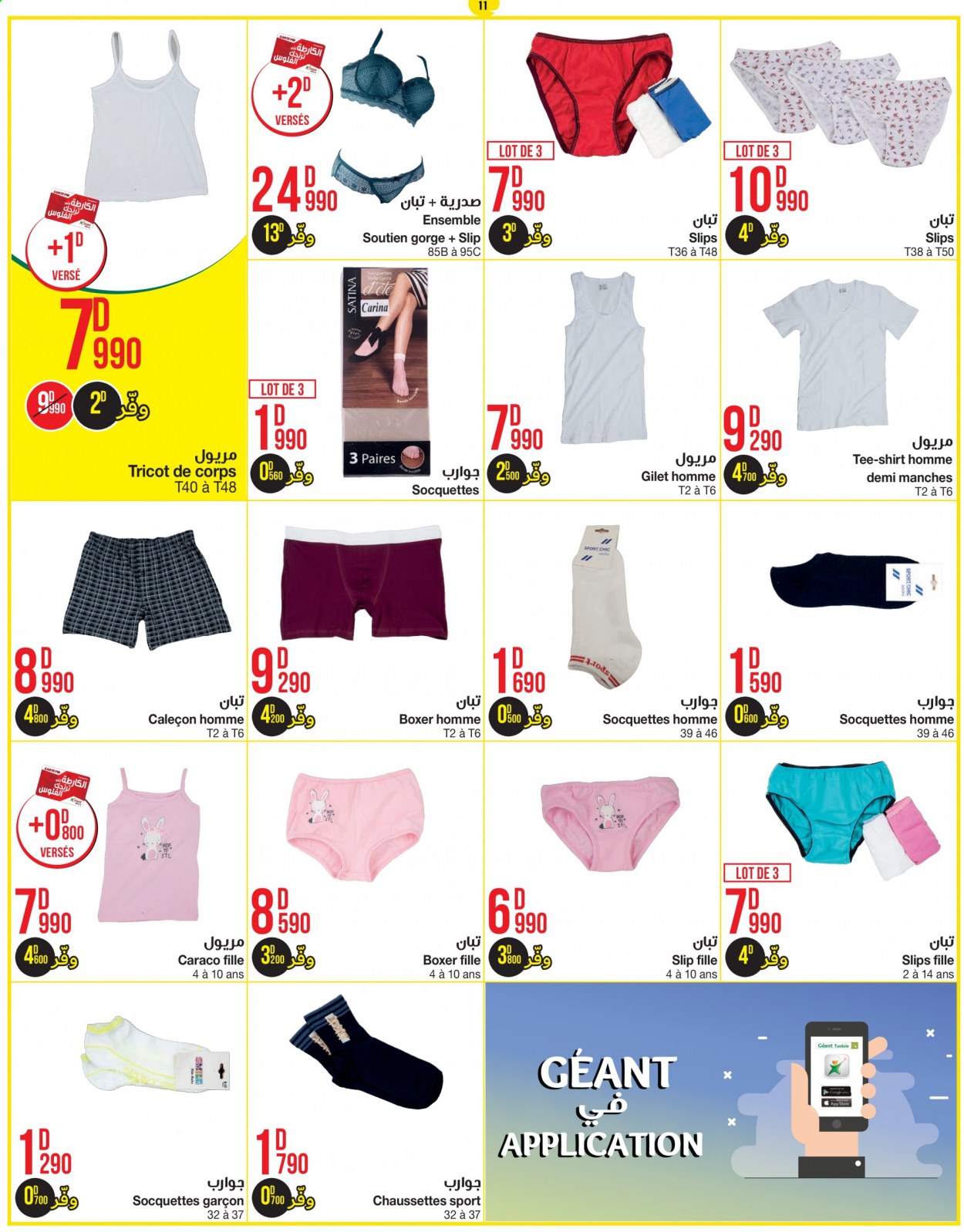 Catalogue Géant - 31/08/2021 - 19/09/2021. Page 11