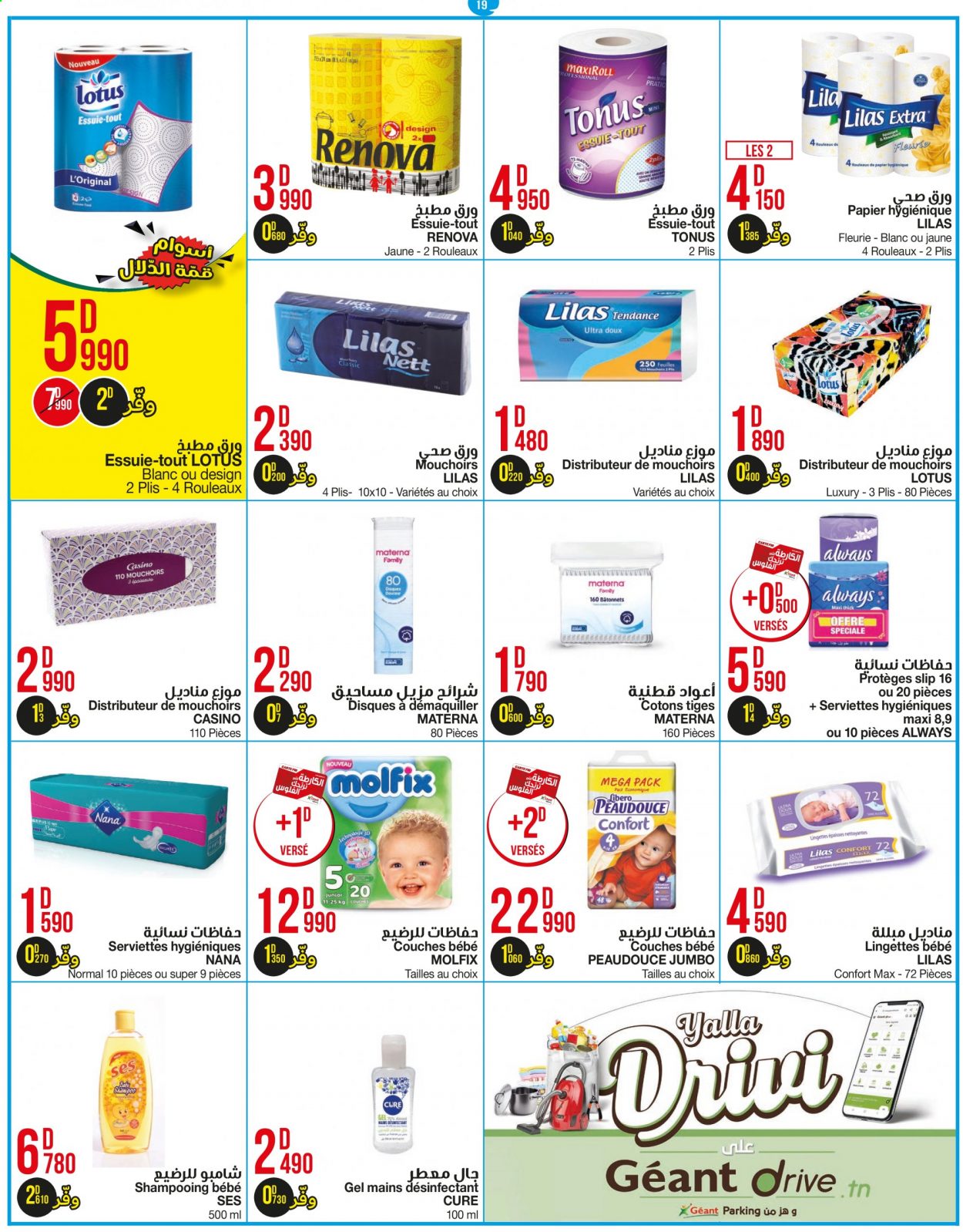 Catalogue Géant - 31/08/2021 - 19/09/2021. Page 19