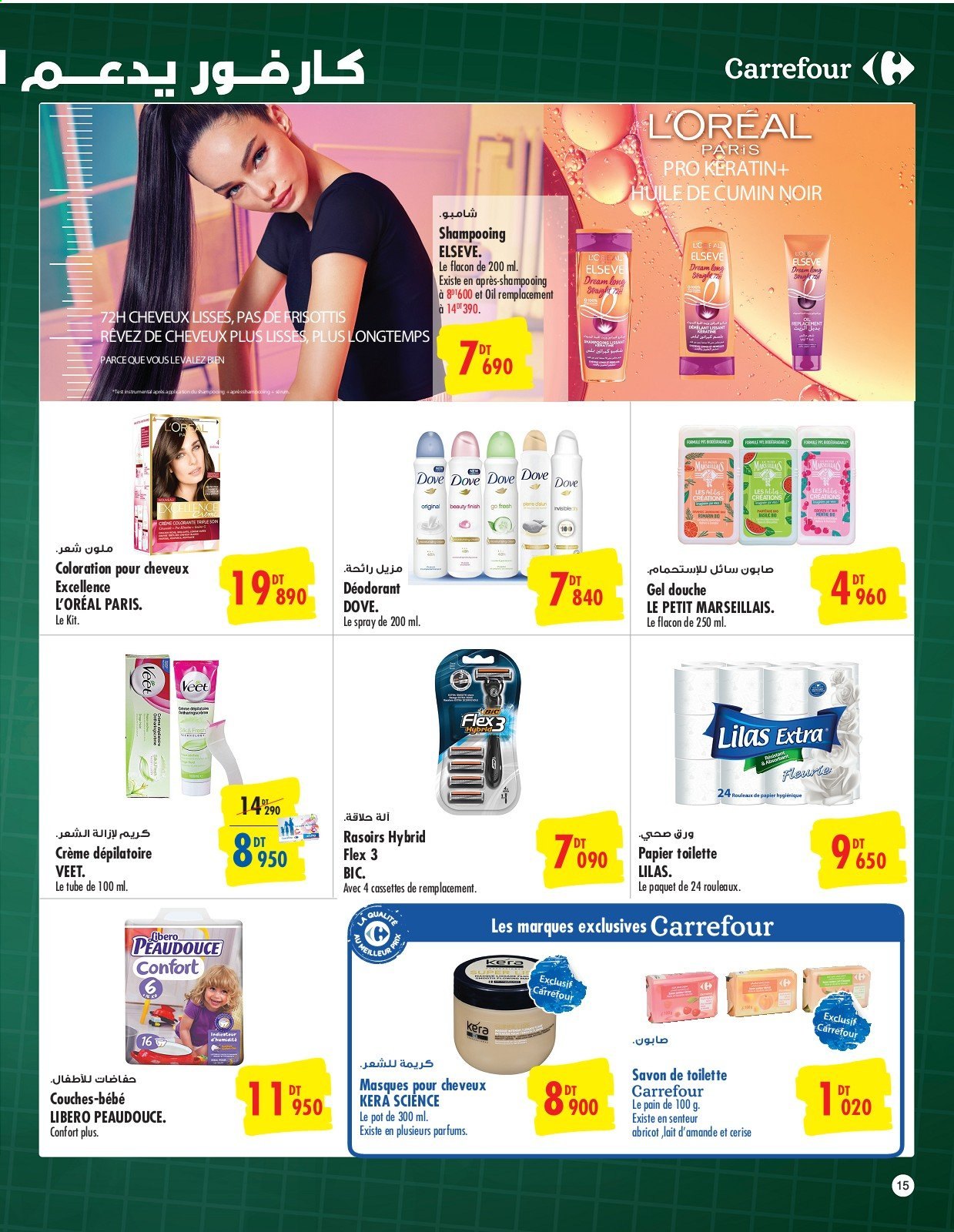 thumbnail - <magasin> - <du DD/MM/YYYY au DD/MM/YYYY> - Produits soldés - ,<products from flyers>. Page 15.