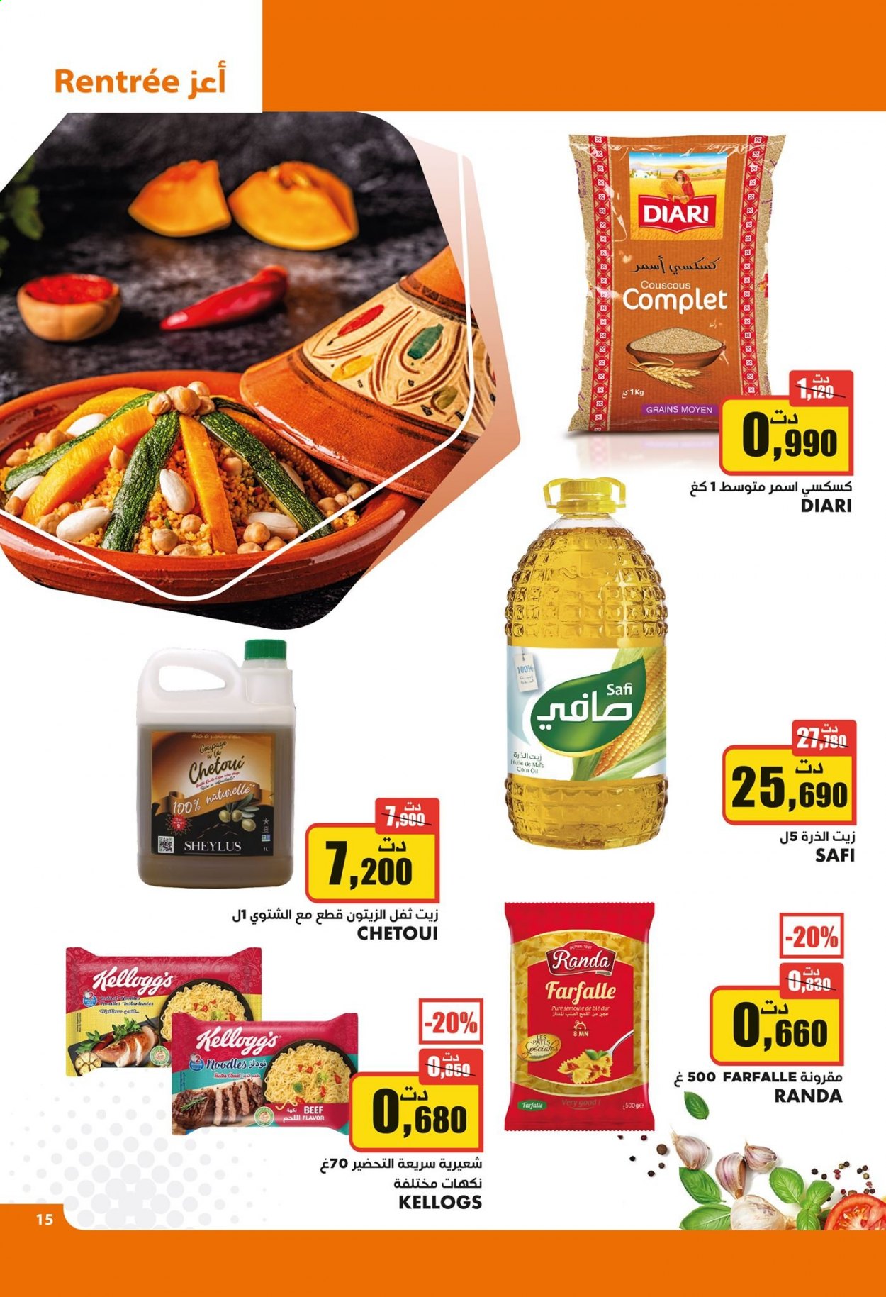Catalogue Aziza - 01/09/2021 - 07/09/2021. Page 5