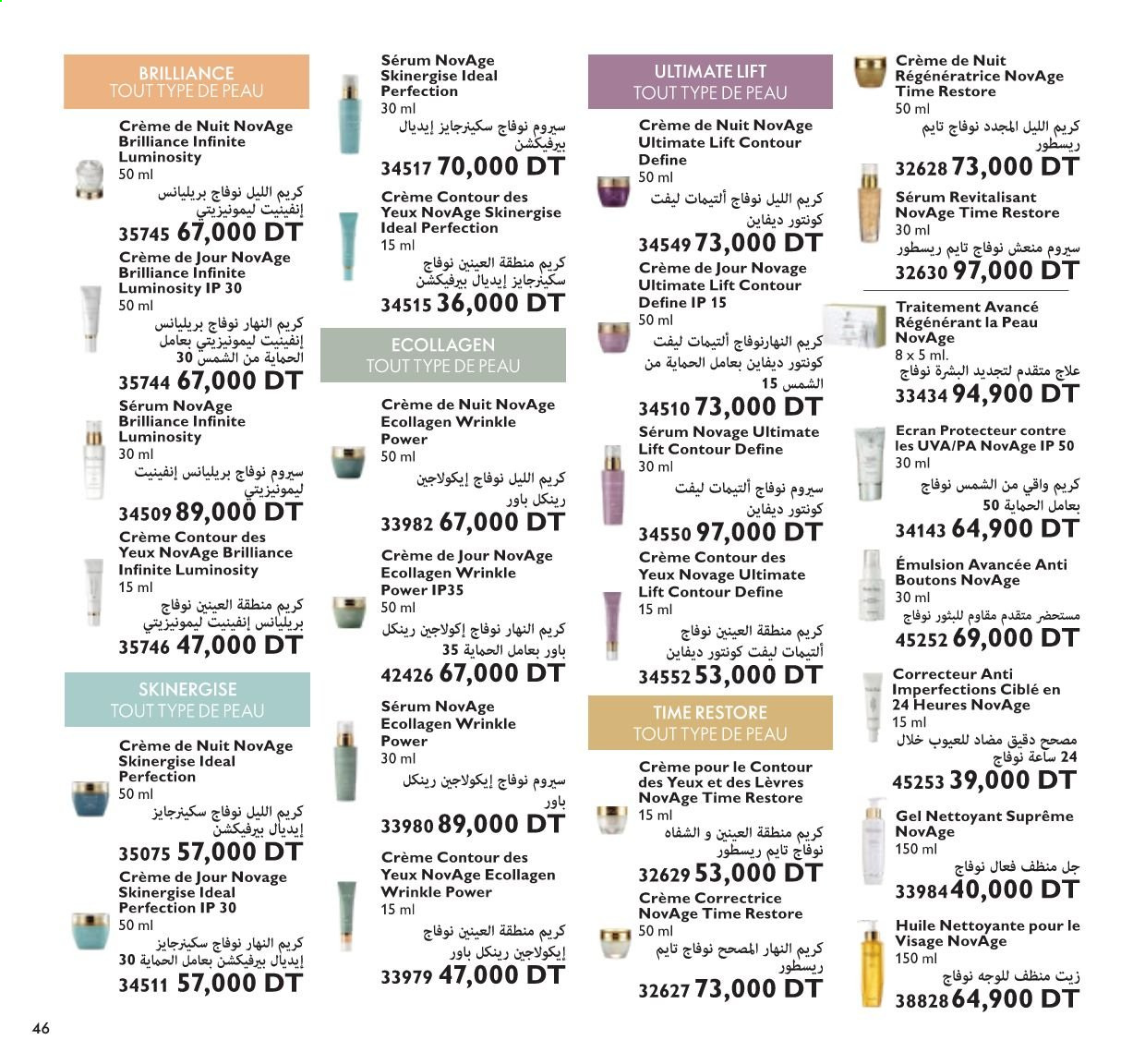 Catalogue Oriflame - 01/09/2021 - 30/09/2021. Page 24