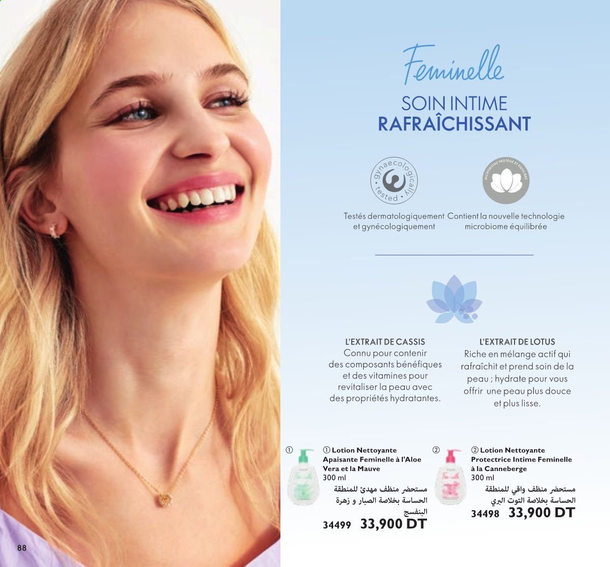 Catalogue Oriflame - 01/09/2021 - 30/09/2021. Page 45