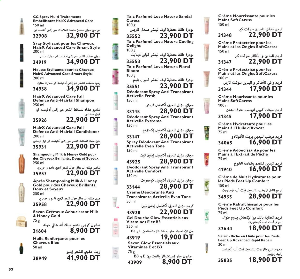 Catalogue Oriflame - 01/09/2021 - 30/09/2021. Page 47