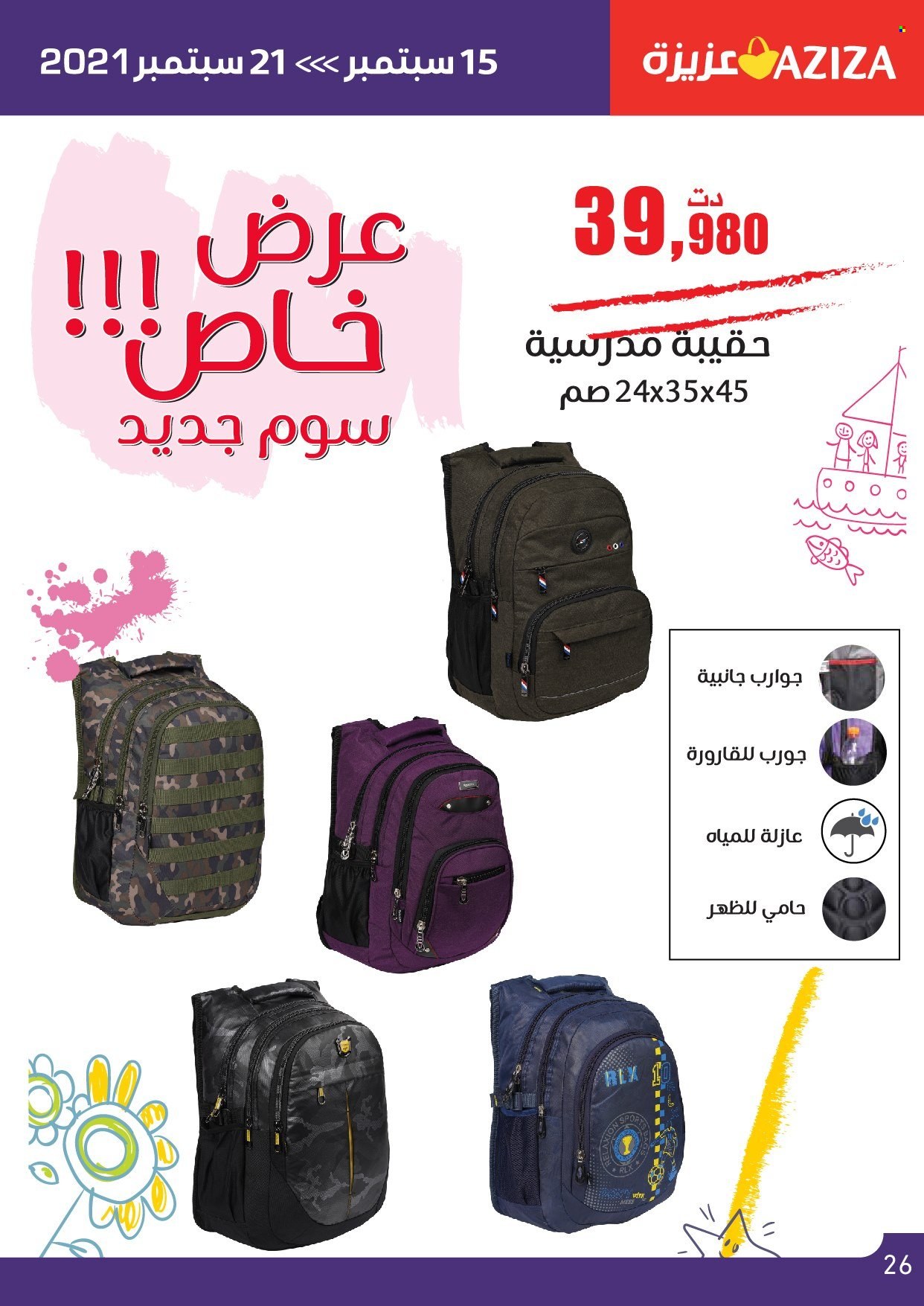 Catalogue Aziza - 15/09/2021 - 21/09/2021. Page 6