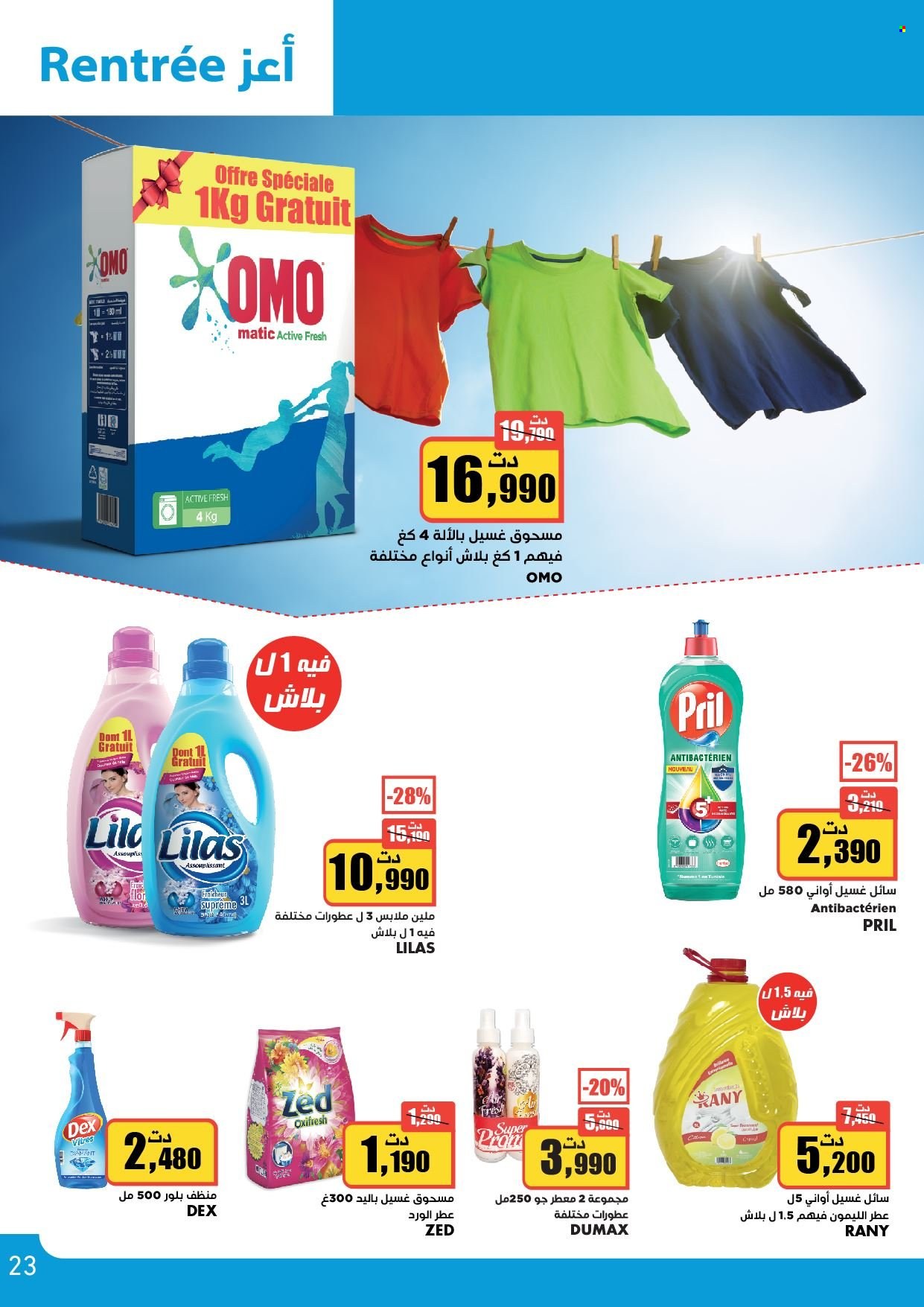 Catalogue Aziza - 15/09/2021 - 21/09/2021. Page 17