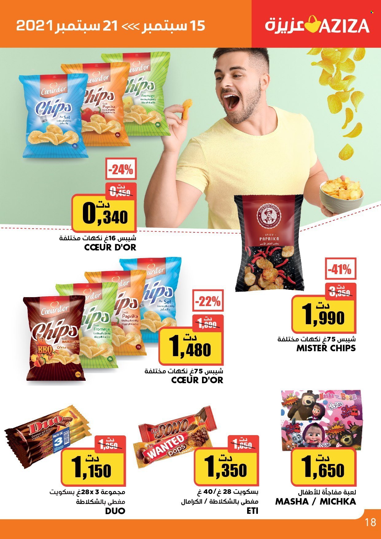 Catalogue Aziza - 15/09/2021 - 21/09/2021. Page 34