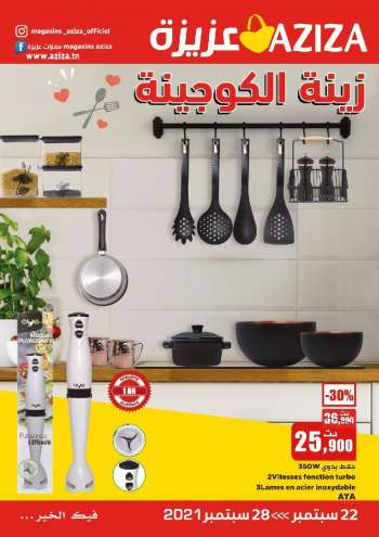 Catalogue Aziza - 22/09/2021 - 28/09/2021.