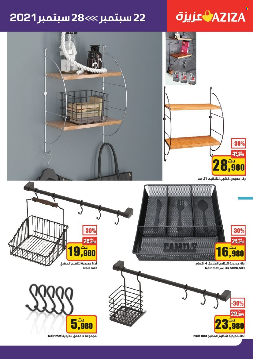 Catalogue Aziza - 22/09/2021 - 28/09/2021. Page 25
