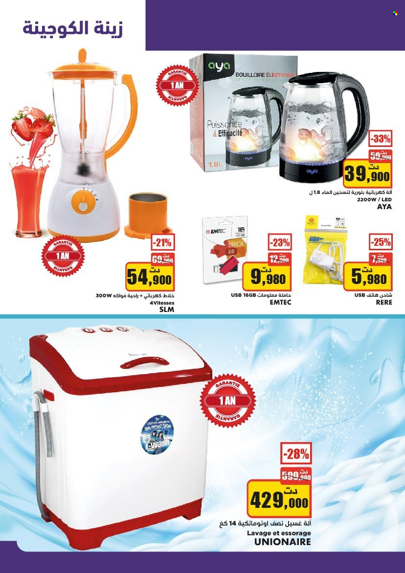 Catalogue Aziza - 22/09/2021 - 28/09/2021. Page 26