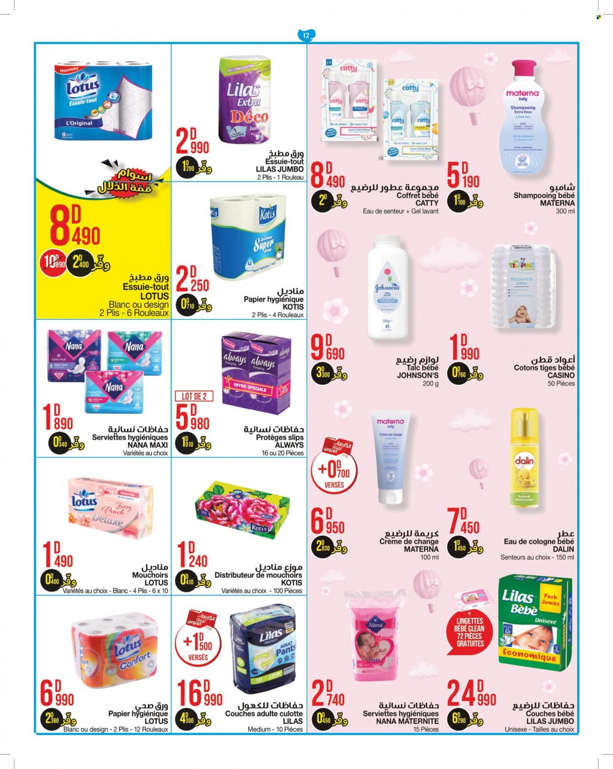 Catalogue Géant - 21/09/2021 - 10/10/2021. Page 12